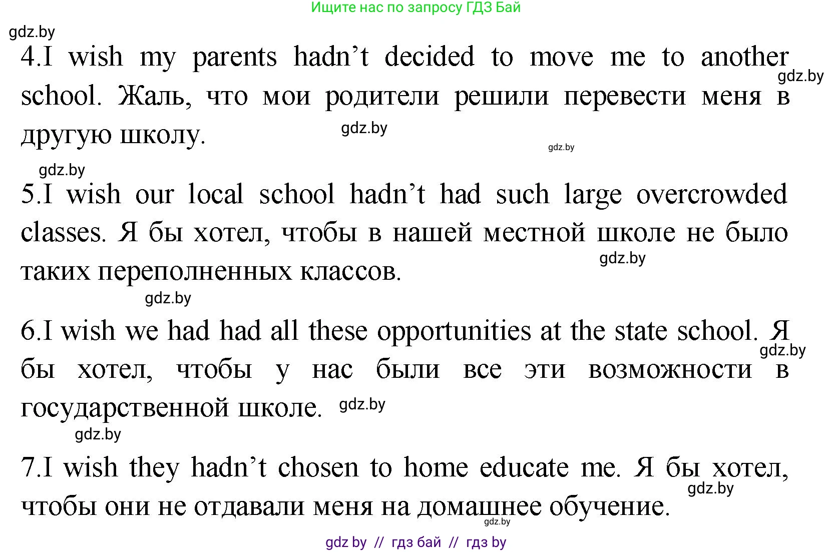 Английский язык (english), 10 класс Учебник (Student's book), авторы: Демченко Наталья Валентиновна, Юхнель Наталья Валентиновна, Севрюкова Татьяна Юрьевна, Бушуева Эдите Владиславовна, Лапицкая Людмила Михайловна (Lapitskaya Ludmila), издательство Вышэйшая школа, Минск, 2021, голубого цвета, Часть ( Part) 1, страница 56, номер 4, Решение (продолжение 3)