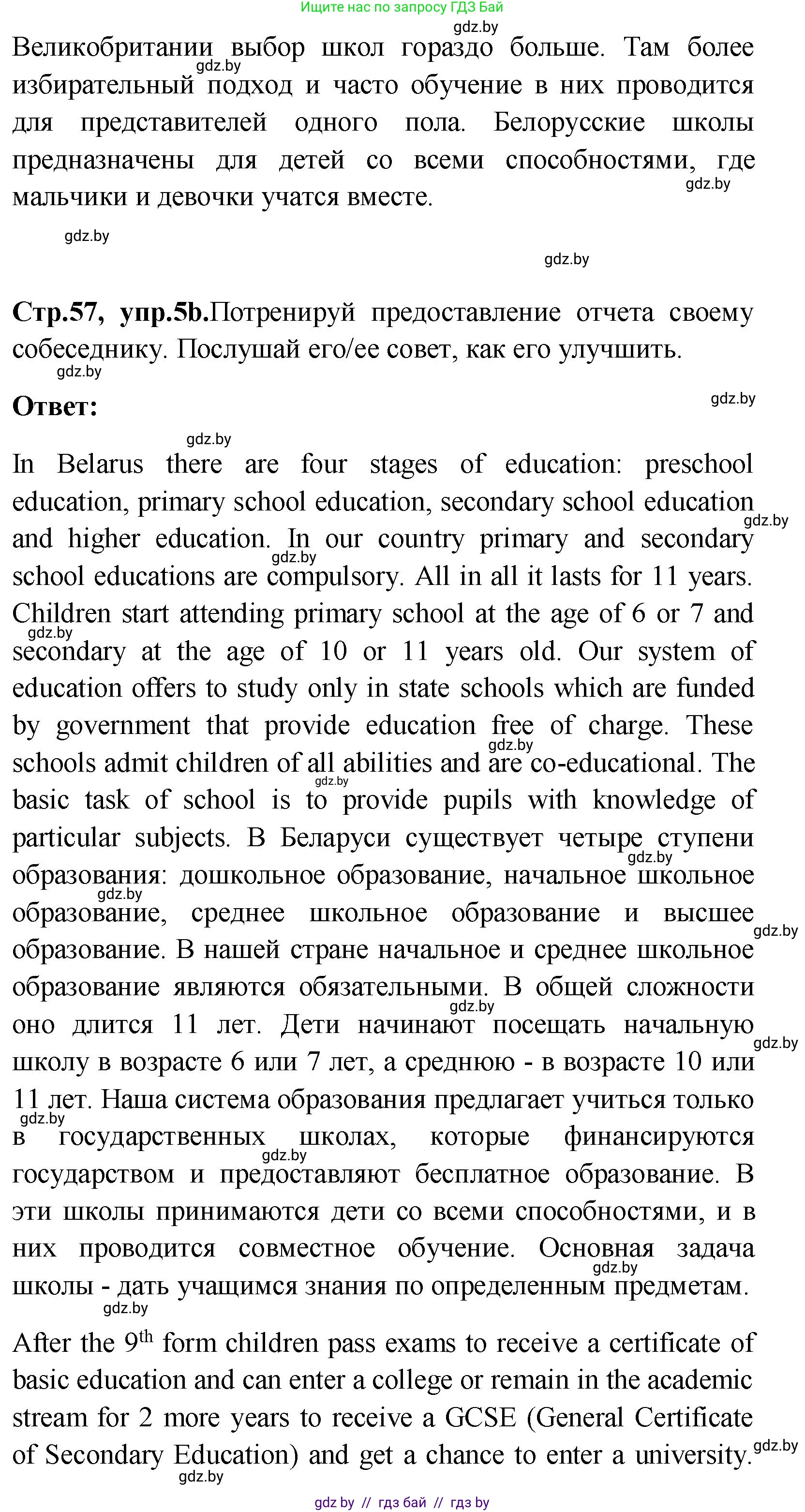 Английский язык (english), 10 класс Учебник (Student's book), авторы: Демченко Наталья Валентиновна, Юхнель Наталья Валентиновна, Севрюкова Татьяна Юрьевна, Бушуева Эдите Владиславовна, Лапицкая Людмила Михайловна (Lapitskaya Ludmila), издательство Вышэйшая школа, Минск, 2021, голубого цвета, Часть ( Part) 1, страница 57, номер 5, Решение (продолжение 3)