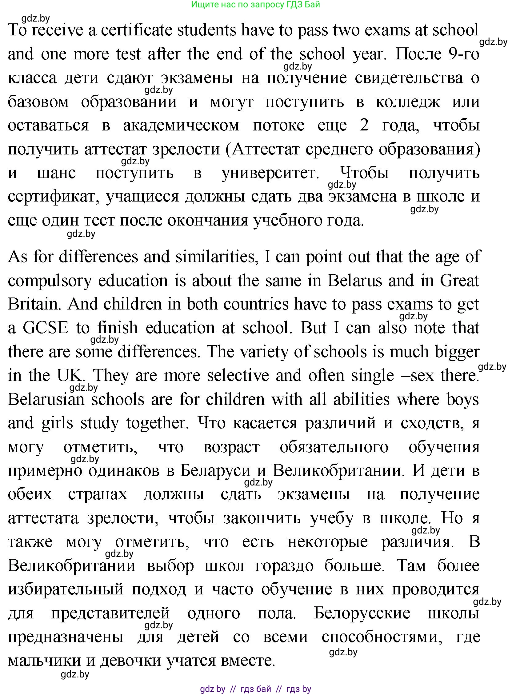 Английский язык (english), 10 класс Учебник (Student's book), авторы: Демченко Наталья Валентиновна, Юхнель Наталья Валентиновна, Севрюкова Татьяна Юрьевна, Бушуева Эдите Владиславовна, Лапицкая Людмила Михайловна (Lapitskaya Ludmila), издательство Вышэйшая школа, Минск, 2021, голубого цвета, Часть ( Part) 1, страница 57, номер 5, Решение (продолжение 4)