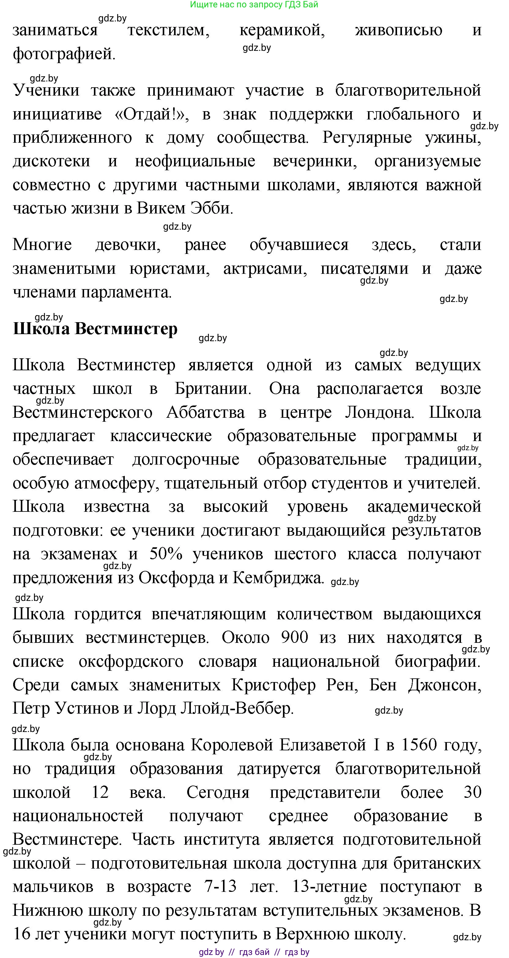 Английский язык (english), 10 класс Учебник (Student's book), авторы: Демченко Наталья Валентиновна, Юхнель Наталья Валентиновна, Севрюкова Татьяна Юрьевна, Бушуева Эдите Владиславовна, Лапицкая Людмила Михайловна (Lapitskaya Ludmila), издательство Вышэйшая школа, Минск, 2021, голубого цвета, Часть ( Part) 1, страница 61, номер 2, Решение (продолжение 10)