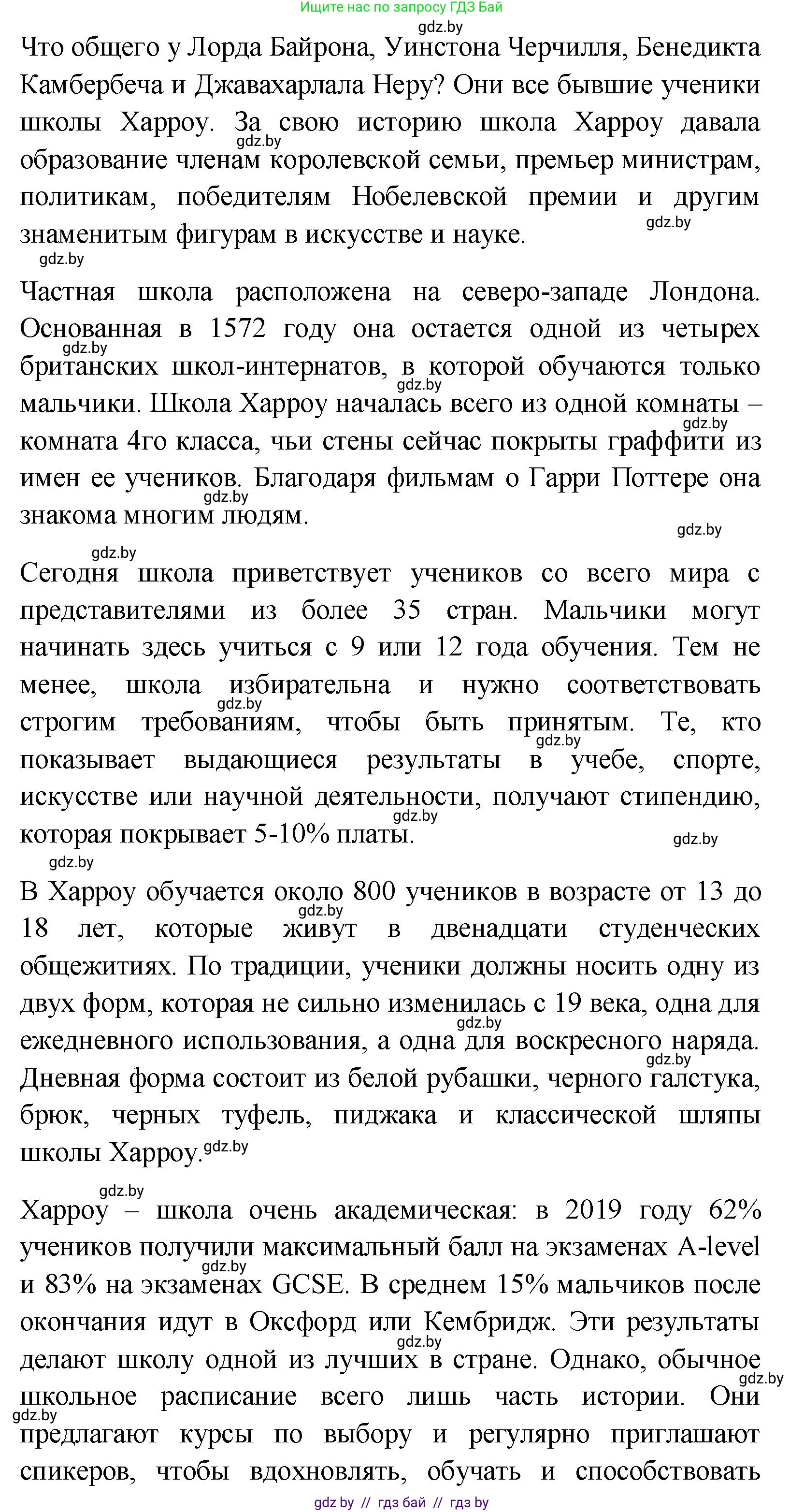 Английский язык (english), 10 класс Учебник (Student's book), авторы: Демченко Наталья Валентиновна, Юхнель Наталья Валентиновна, Севрюкова Татьяна Юрьевна, Бушуева Эдите Владиславовна, Лапицкая Людмила Михайловна (Lapitskaya Ludmila), издательство Вышэйшая школа, Минск, 2021, голубого цвета, Часть ( Part) 1, страница 61, номер 2, Решение (продолжение 7)