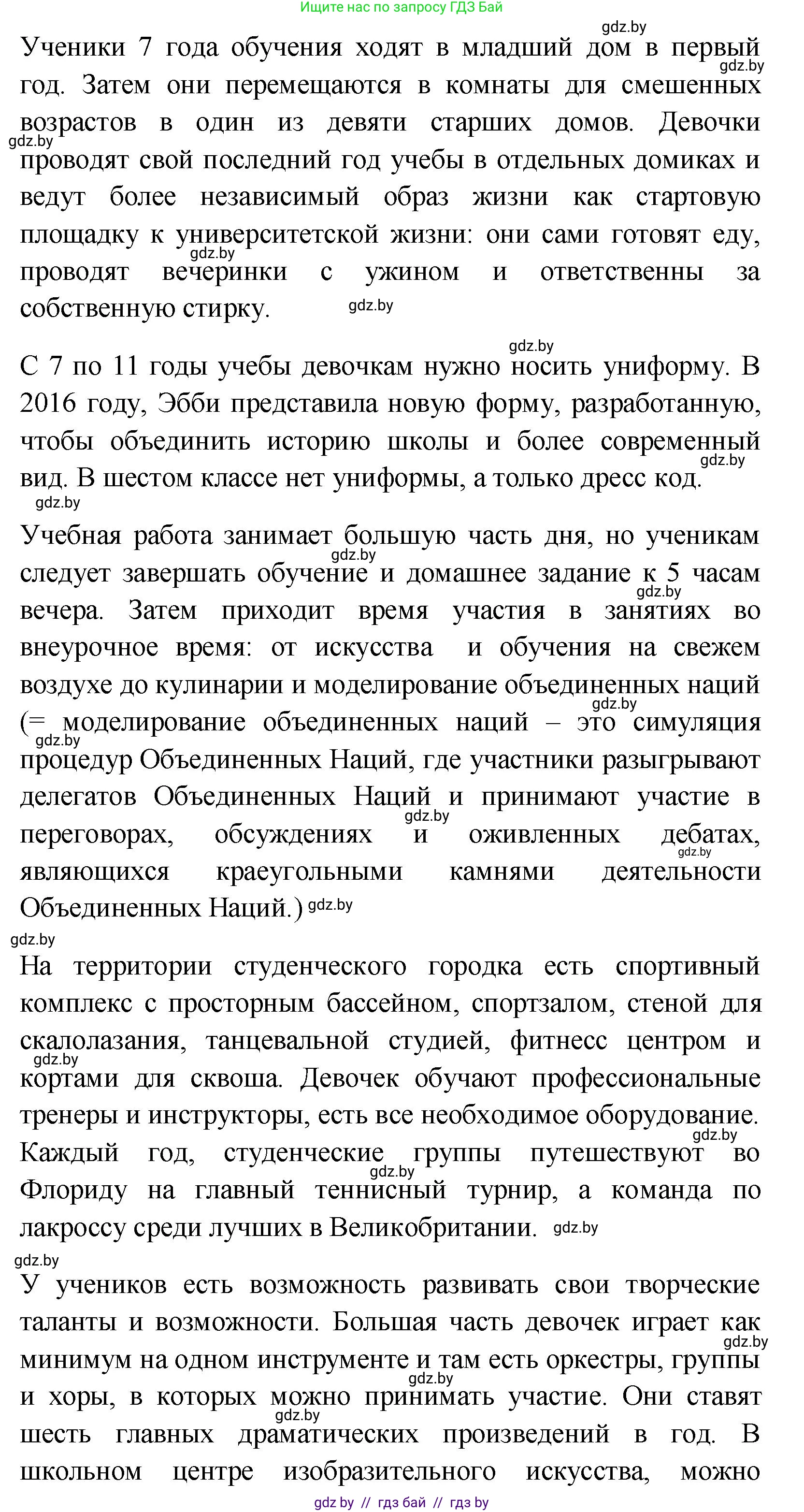 Английский язык (english), 10 класс Учебник (Student's book), авторы: Демченко Наталья Валентиновна, Юхнель Наталья Валентиновна, Севрюкова Татьяна Юрьевна, Бушуева Эдите Владиславовна, Лапицкая Людмила Михайловна (Lapitskaya Ludmila), издательство Вышэйшая школа, Минск, 2021, голубого цвета, Часть ( Part) 1, страница 61, номер 2, Решение (продолжение 9)