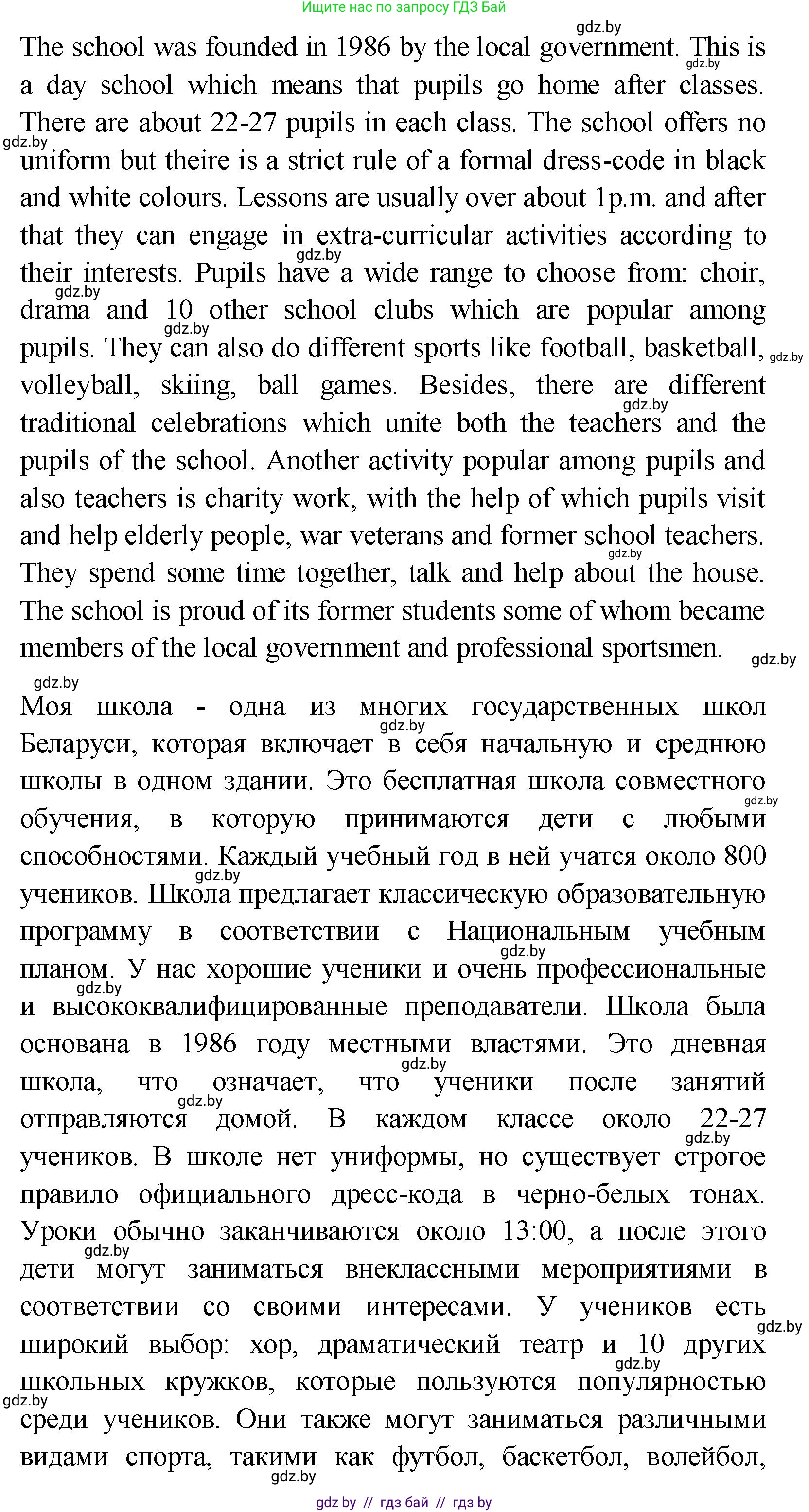 Английский язык (english), 10 класс Учебник (Student's book), авторы: Демченко Наталья Валентиновна, Юхнель Наталья Валентиновна, Севрюкова Татьяна Юрьевна, Бушуева Эдите Владиславовна, Лапицкая Людмила Михайловна (Lapitskaya Ludmila), издательство Вышэйшая школа, Минск, 2021, голубого цвета, Часть ( Part) 1, страница 66, номер 5, Решение (продолжение 3)