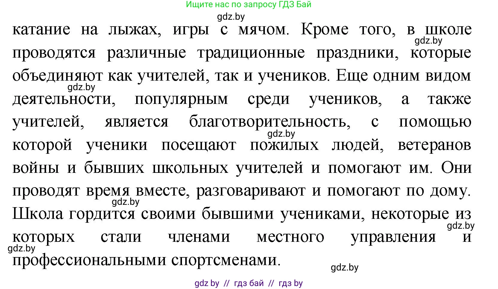 Английский язык (english), 10 класс Учебник (Student's book), авторы: Демченко Наталья Валентиновна, Юхнель Наталья Валентиновна, Севрюкова Татьяна Юрьевна, Бушуева Эдите Владиславовна, Лапицкая Людмила Михайловна (Lapitskaya Ludmila), издательство Вышэйшая школа, Минск, 2021, голубого цвета, Часть ( Part) 1, страница 66, номер 5, Решение (продолжение 4)