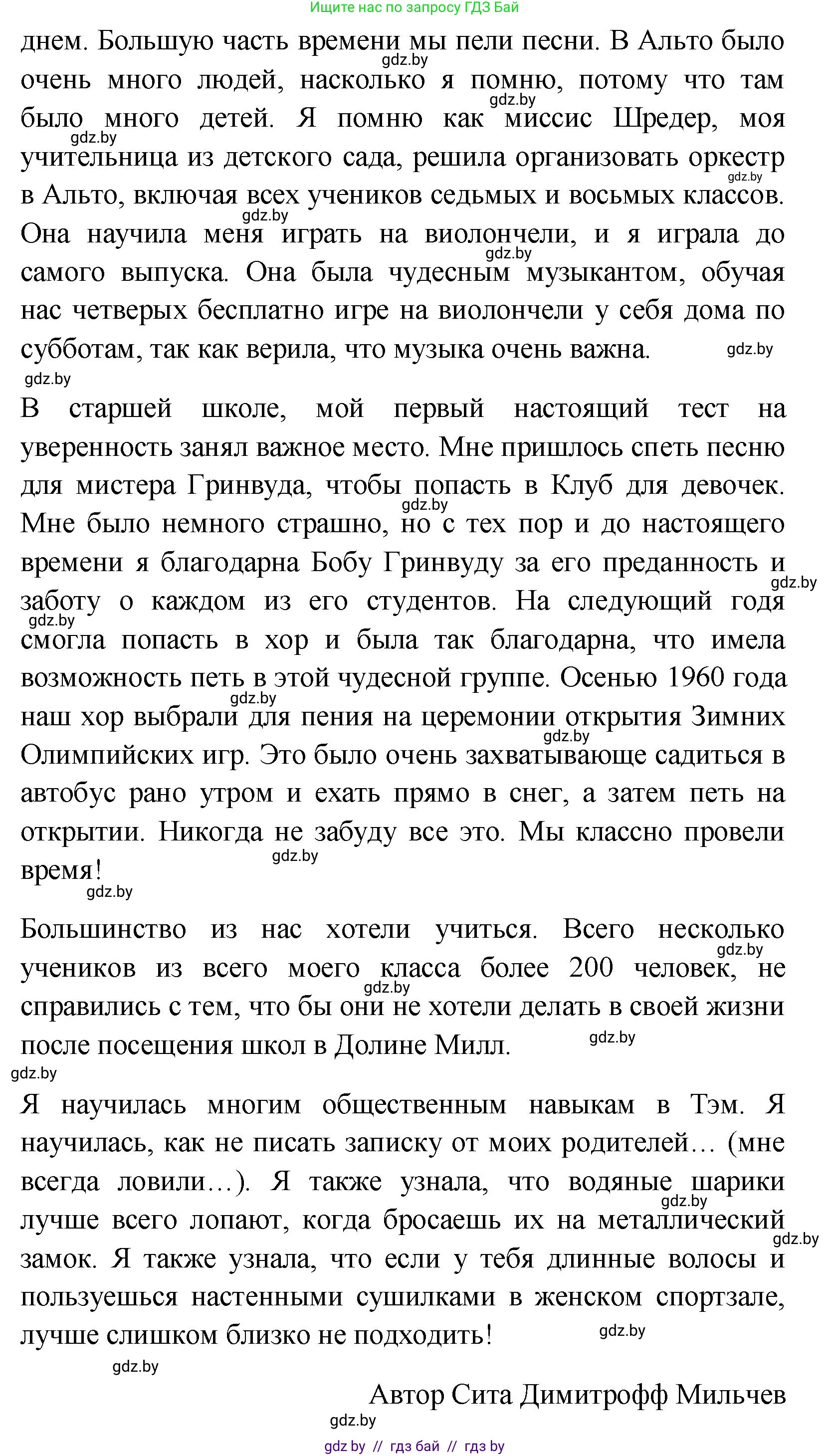 Английский язык (english), 10 класс Учебник (Student's book), авторы: Демченко Наталья Валентиновна, Юхнель Наталья Валентиновна, Севрюкова Татьяна Юрьевна, Бушуева Эдите Владиславовна, Лапицкая Людмила Михайловна (Lapitskaya Ludmila), издательство Вышэйшая школа, Минск, 2021, голубого цвета, Часть ( Part) 1, страница 70, номер 3, Решение (продолжение 2)
