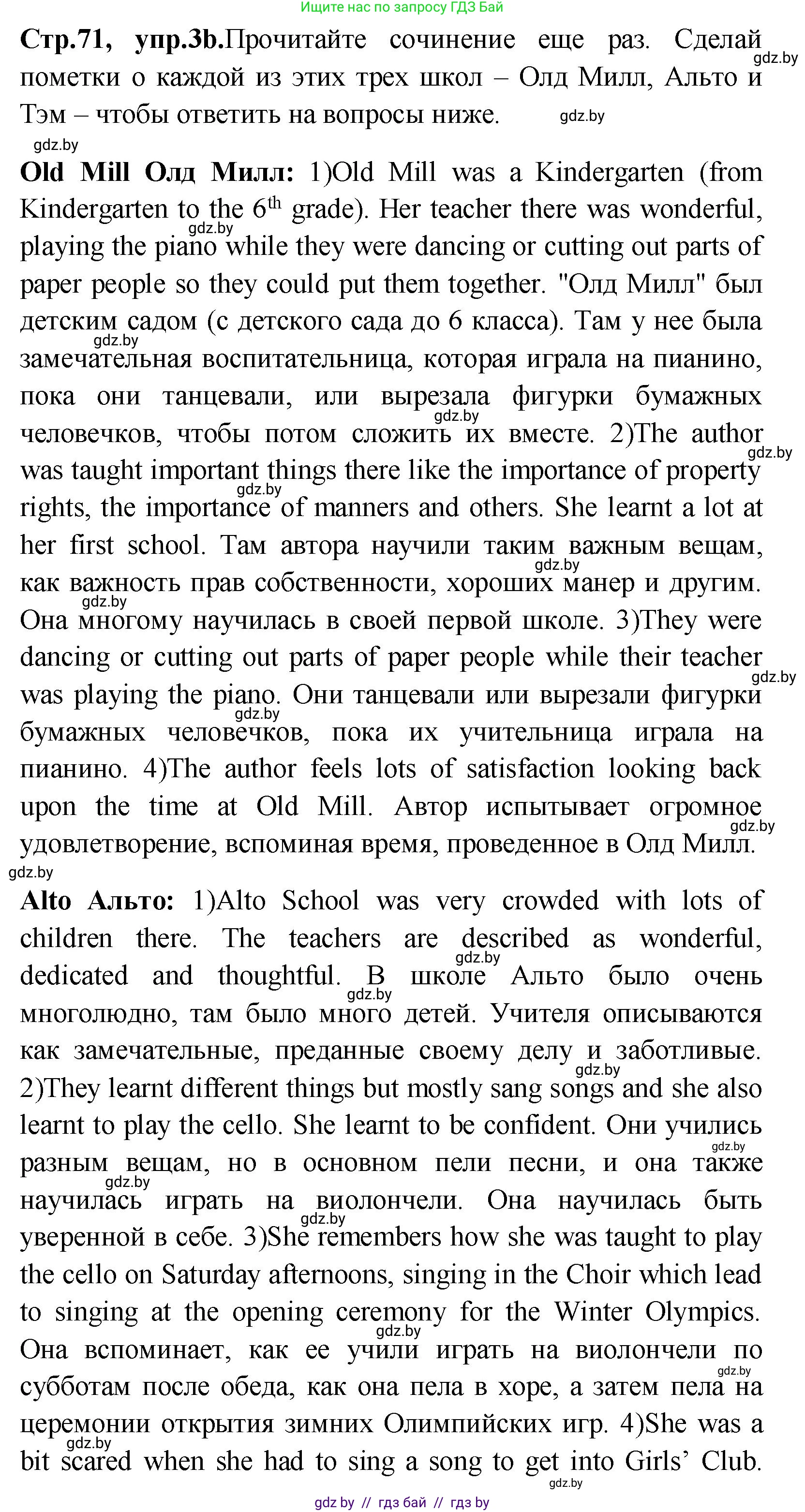Английский язык (english), 10 класс Учебник (Student's book), авторы: Демченко Наталья Валентиновна, Юхнель Наталья Валентиновна, Севрюкова Татьяна Юрьевна, Бушуева Эдите Владиславовна, Лапицкая Людмила Михайловна (Lapitskaya Ludmila), издательство Вышэйшая школа, Минск, 2021, голубого цвета, Часть ( Part) 1, страница 70, номер 3, Решение (продолжение 3)