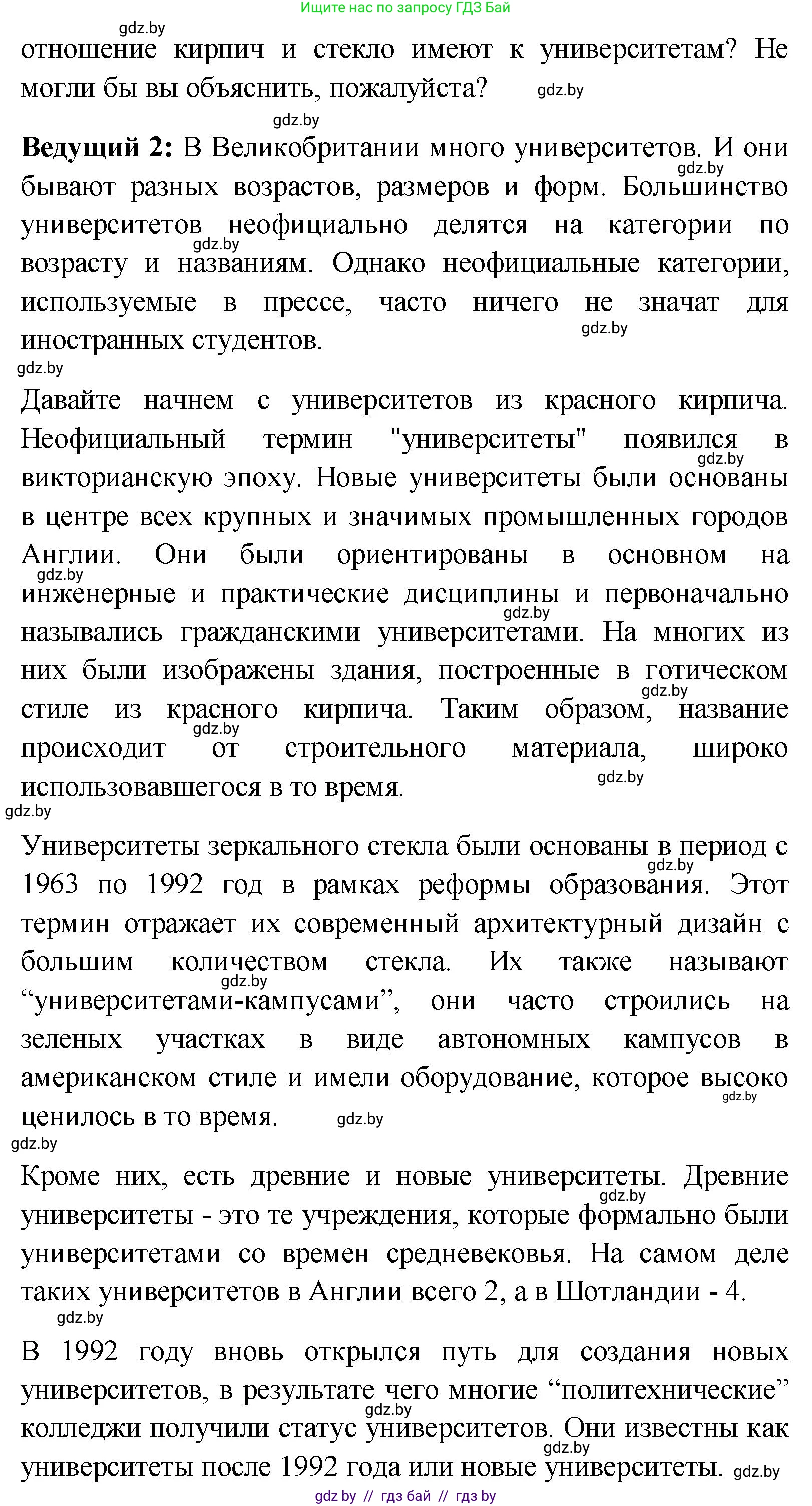 Английский язык (english), 10 класс Учебник (Student's book), авторы: Демченко Наталья Валентиновна, Юхнель Наталья Валентиновна, Севрюкова Татьяна Юрьевна, Бушуева Эдите Владиславовна, Лапицкая Людмила Михайловна (Lapitskaya Ludmila), издательство Вышэйшая школа, Минск, 2021, голубого цвета, Часть ( Part) 1, страница 77, номер 1, Решение (продолжение 3)