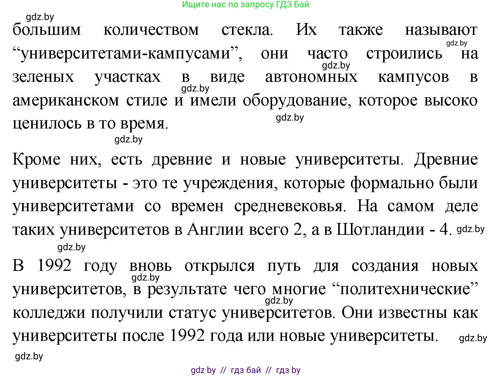 Английский язык (english), 10 класс Учебник (Student's book), авторы: Демченко Наталья Валентиновна, Юхнель Наталья Валентиновна, Севрюкова Татьяна Юрьевна, Бушуева Эдите Владиславовна, Лапицкая Людмила Михайловна (Lapitskaya Ludmila), издательство Вышэйшая школа, Минск, 2021, голубого цвета, Часть ( Part) 1, страница 77, номер 1, Решение (продолжение 6)