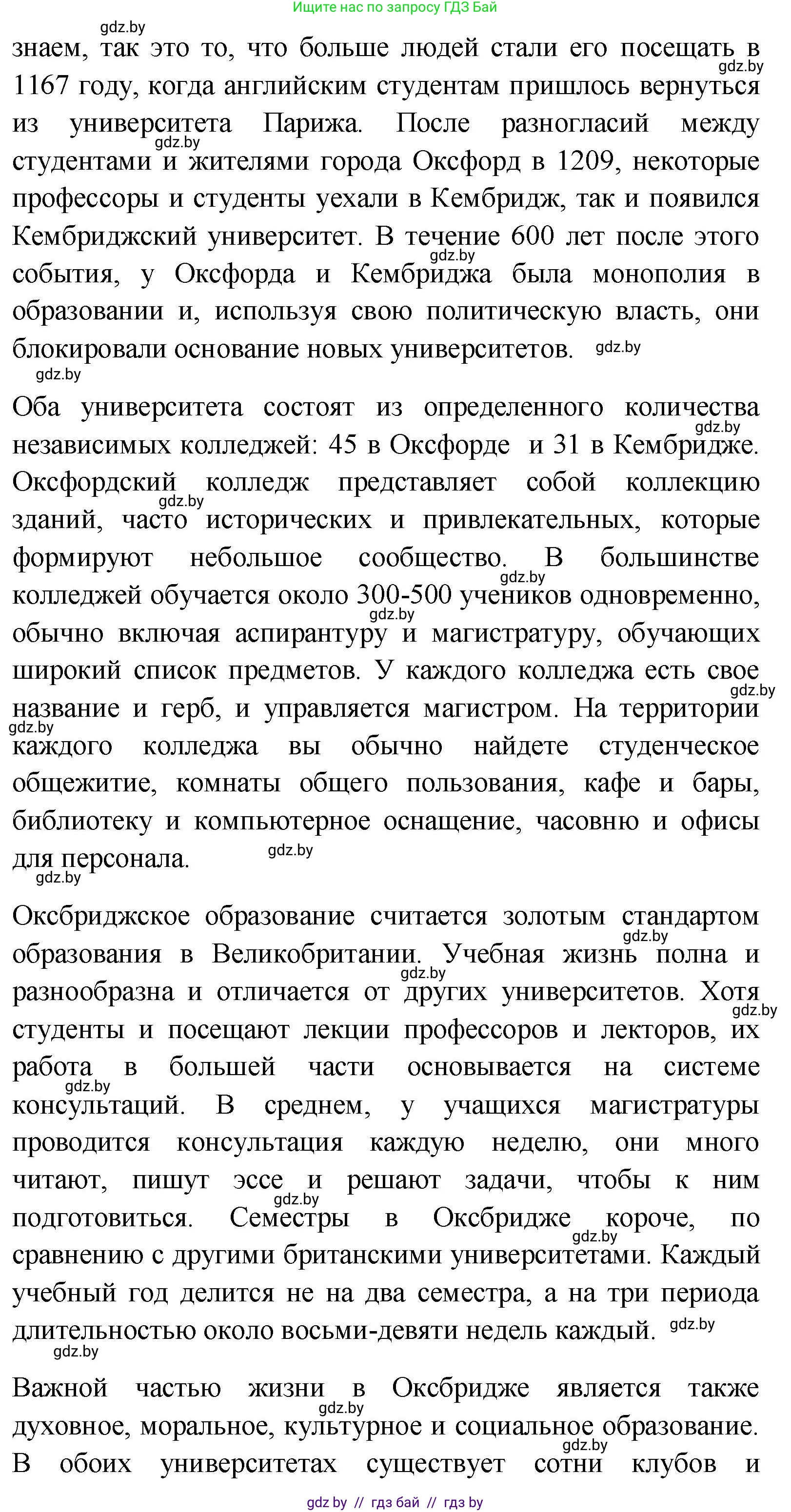 Английский язык (english), 10 класс Учебник (Student's book), авторы: Демченко Наталья Валентиновна, Юхнель Наталья Валентиновна, Севрюкова Татьяна Юрьевна, Бушуева Эдите Владиславовна, Лапицкая Людмила Михайловна (Lapitskaya Ludmila), издательство Вышэйшая школа, Минск, 2021, голубого цвета, Часть ( Part) 1, страница 78, номер 2, Решение (продолжение 2)