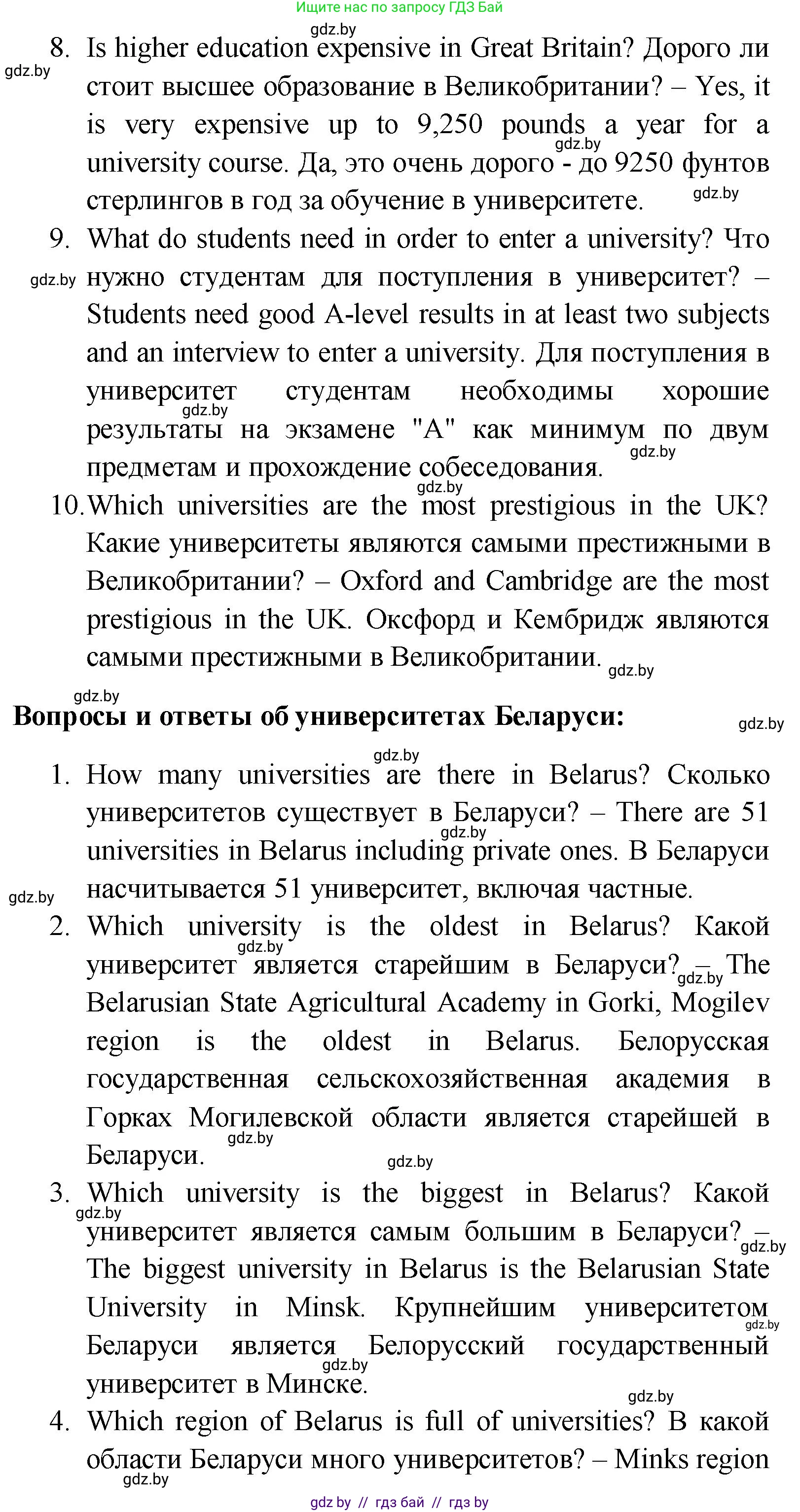 Английский язык (english), 10 класс Учебник (Student's book), авторы: Демченко Наталья Валентиновна, Юхнель Наталья Валентиновна, Севрюкова Татьяна Юрьевна, Бушуева Эдите Владиславовна, Лапицкая Людмила Михайловна (Lapitskaya Ludmila), издательство Вышэйшая школа, Минск, 2021, голубого цвета, Часть ( Part) 1, страница 80, номер 4, Решение (продолжение 4)