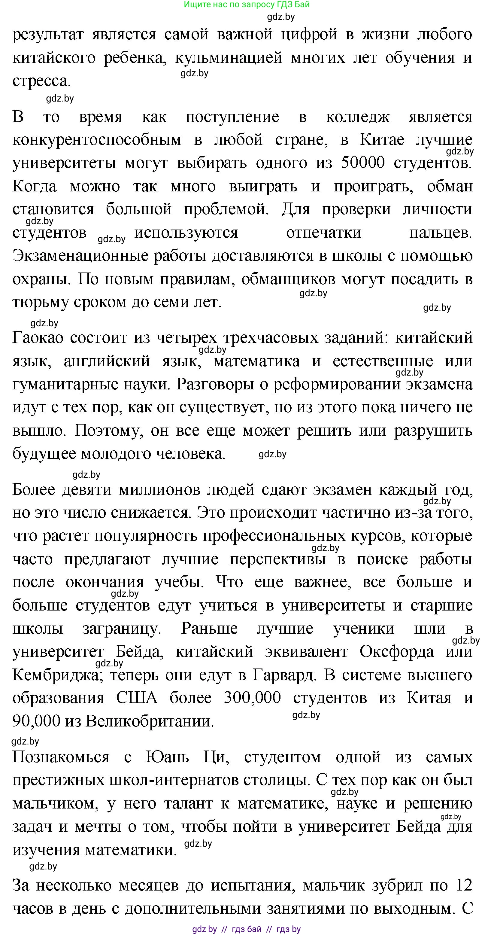Английский язык (english), 10 класс Учебник (Student's book), авторы: Демченко Наталья Валентиновна, Юхнель Наталья Валентиновна, Севрюкова Татьяна Юрьевна, Бушуева Эдите Владиславовна, Лапицкая Людмила Михайловна (Lapitskaya Ludmila), издательство Вышэйшая школа, Минск, 2021, голубого цвета, Часть ( Part) 1, страница 83, номер 1, Решение (продолжение 2)