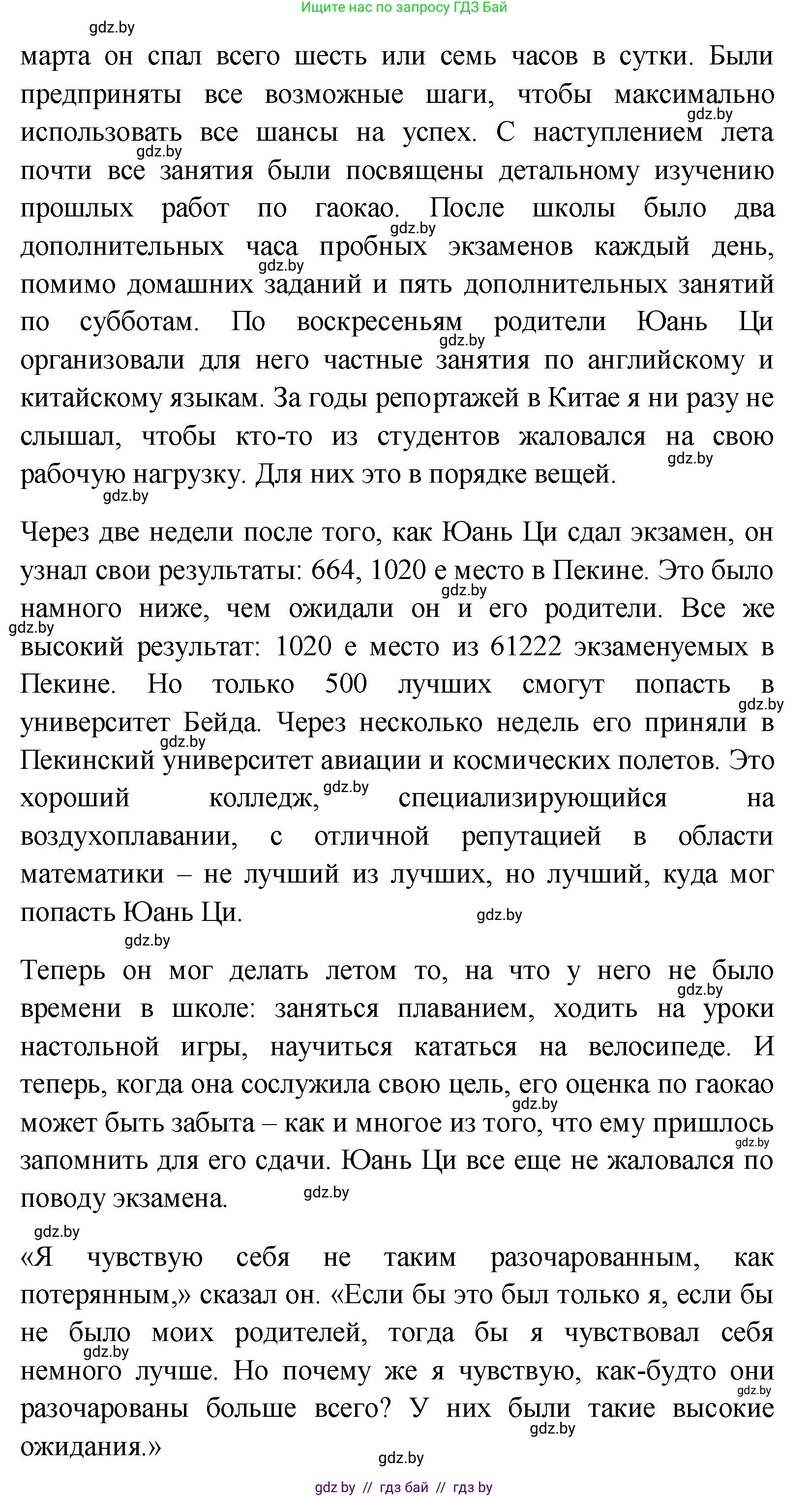 Английский язык (english), 10 класс Учебник (Student's book), авторы: Демченко Наталья Валентиновна, Юхнель Наталья Валентиновна, Севрюкова Татьяна Юрьевна, Бушуева Эдите Владиславовна, Лапицкая Людмила Михайловна (Lapitskaya Ludmila), издательство Вышэйшая школа, Минск, 2021, голубого цвета, Часть ( Part) 1, страница 83, номер 1, Решение (продолжение 3)