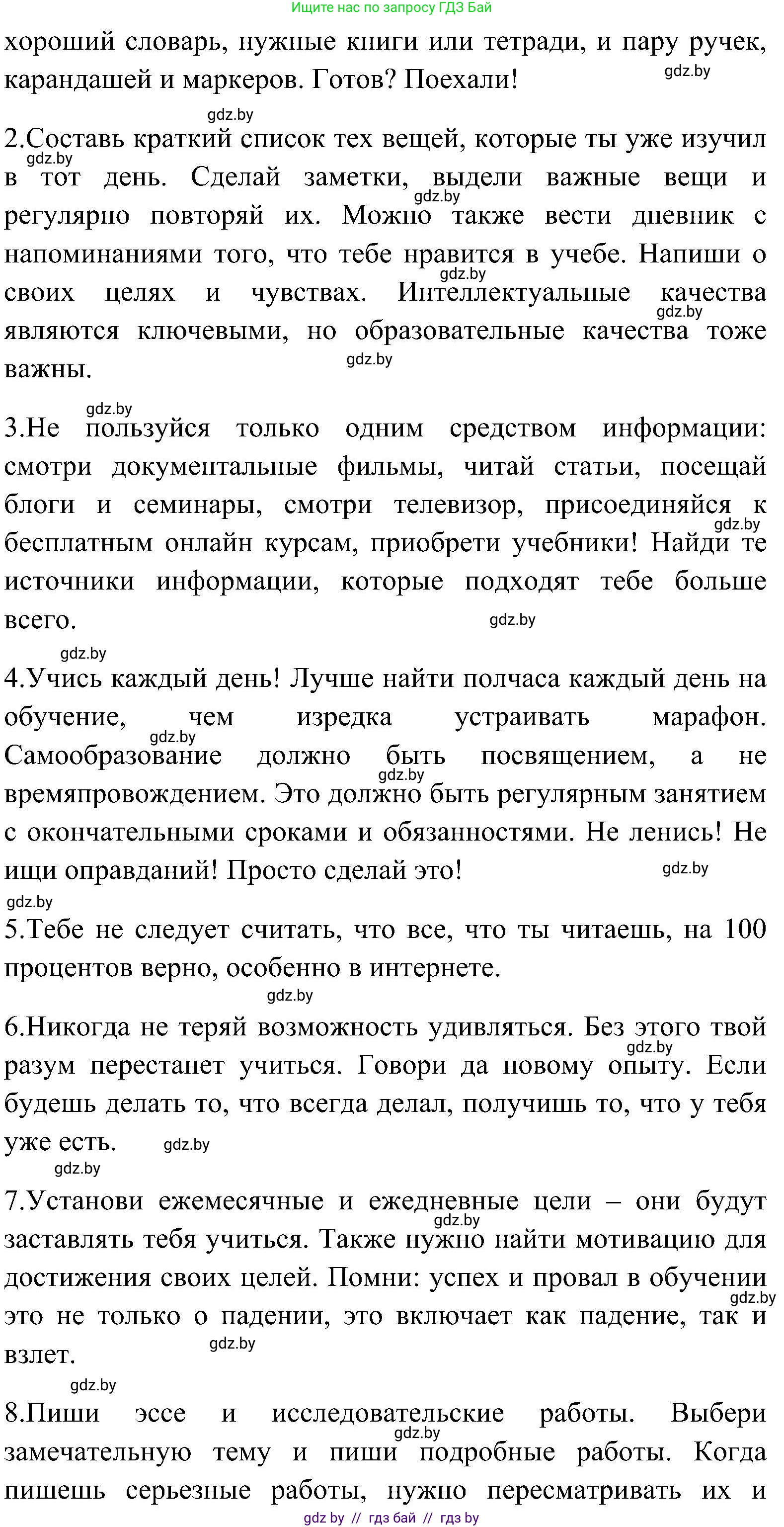 Английский язык (english), 10 класс Учебник (Student's book), авторы: Демченко Наталья Валентиновна, Юхнель Наталья Валентиновна, Севрюкова Татьяна Юрьевна, Бушуева Эдите Владиславовна, Лапицкая Людмила Михайловна (Lapitskaya Ludmila), издательство Вышэйшая школа, Минск, 2021, голубого цвета, Часть ( Part) 1, страница 88, номер 3, Решение (продолжение 2)