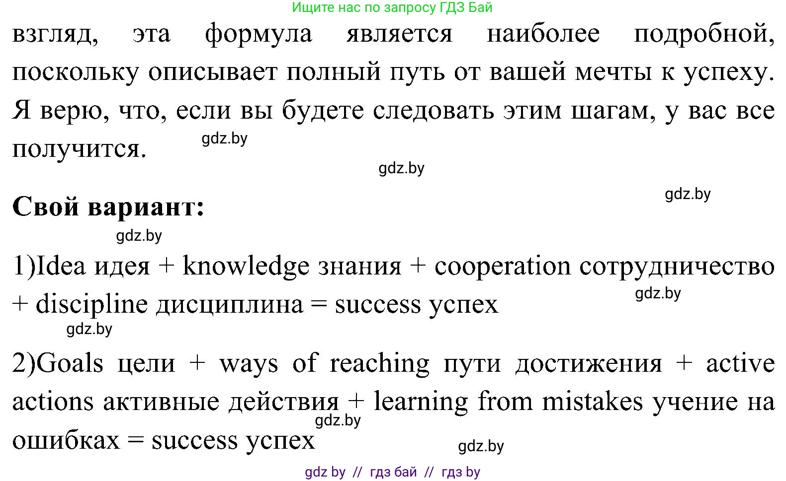Английский язык (english), 10 класс Учебник (Student's book), авторы: Демченко Наталья Валентиновна, Юхнель Наталья Валентиновна, Севрюкова Татьяна Юрьевна, Бушуева Эдите Владиславовна, Лапицкая Людмила Михайловна (Lapitskaya Ludmila), издательство Вышэйшая школа, Минск, 2021, голубого цвета, Часть ( Part) 1, страница 89, номер 4, Решение (продолжение 3)
