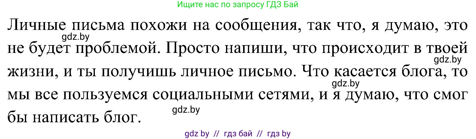 Английский язык (english), 10 класс Учебник (Student's book), авторы: Демченко Наталья Валентиновна, Юхнель Наталья Валентиновна, Севрюкова Татьяна Юрьевна, Бушуева Эдите Владиславовна, Лапицкая Людмила Михайловна (Lapitskaya Ludmila), издательство Вышэйшая школа, Минск, 2021, голубого цвета, Часть ( Part) 1, страница 90, номер 1, Решение (продолжение 3)