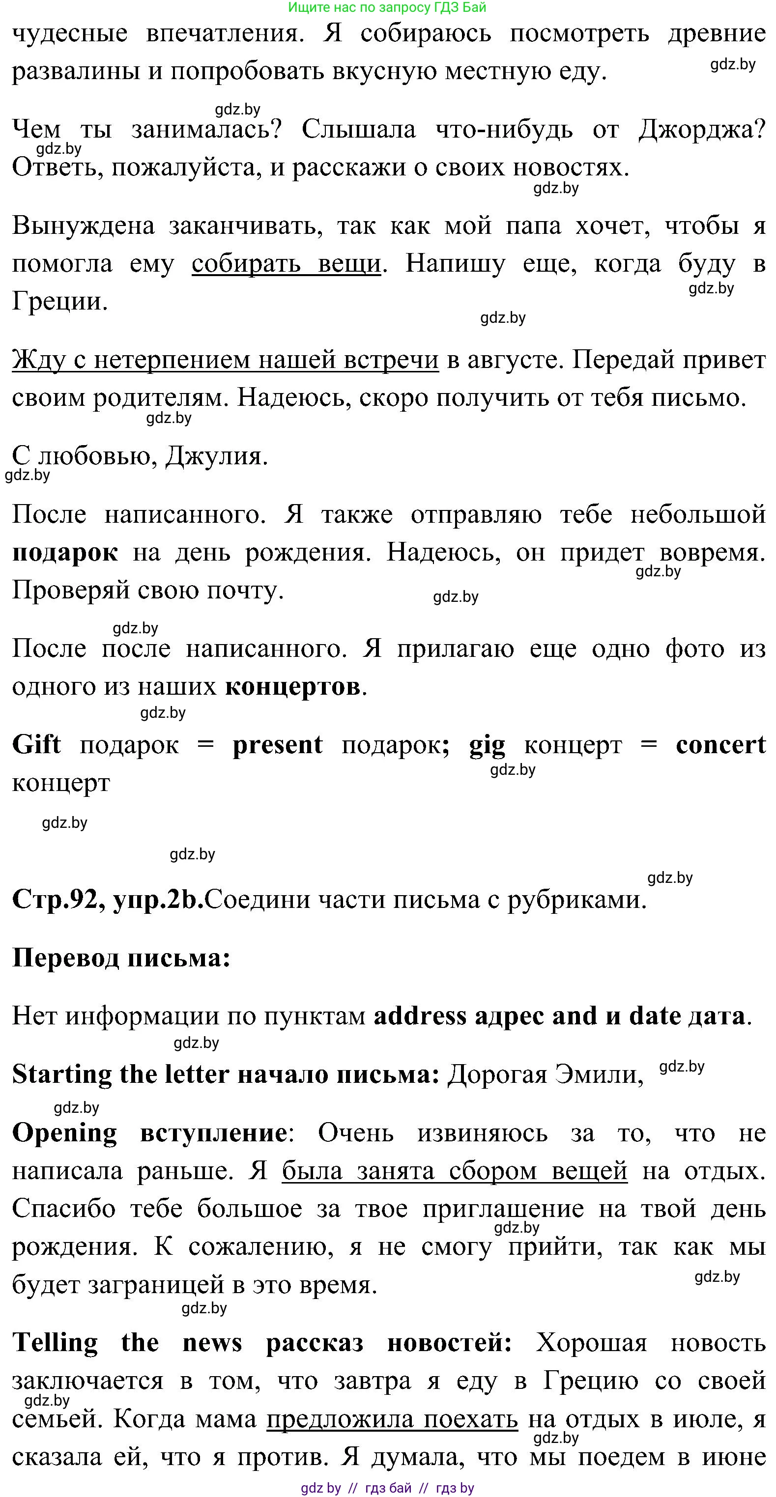 Английский язык (english), 10 класс Учебник (Student's book), авторы: Демченко Наталья Валентиновна, Юхнель Наталья Валентиновна, Севрюкова Татьяна Юрьевна, Бушуева Эдите Владиславовна, Лапицкая Людмила Михайловна (Lapitskaya Ludmila), издательство Вышэйшая школа, Минск, 2021, голубого цвета, Часть ( Part) 1, страница 91, номер 2, Решение (продолжение 2)