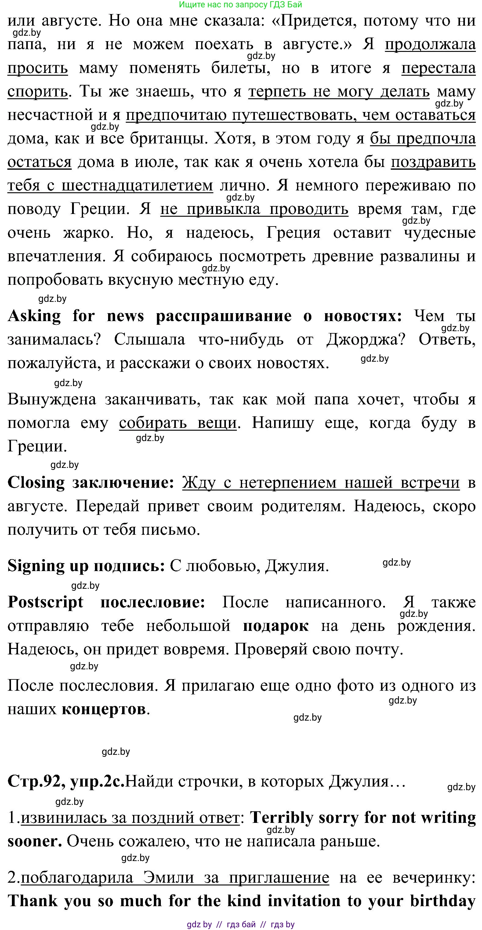 Английский язык (english), 10 класс Учебник (Student's book), авторы: Демченко Наталья Валентиновна, Юхнель Наталья Валентиновна, Севрюкова Татьяна Юрьевна, Бушуева Эдите Владиславовна, Лапицкая Людмила Михайловна (Lapitskaya Ludmila), издательство Вышэйшая школа, Минск, 2021, голубого цвета, Часть ( Part) 1, страница 91, номер 2, Решение (продолжение 3)
