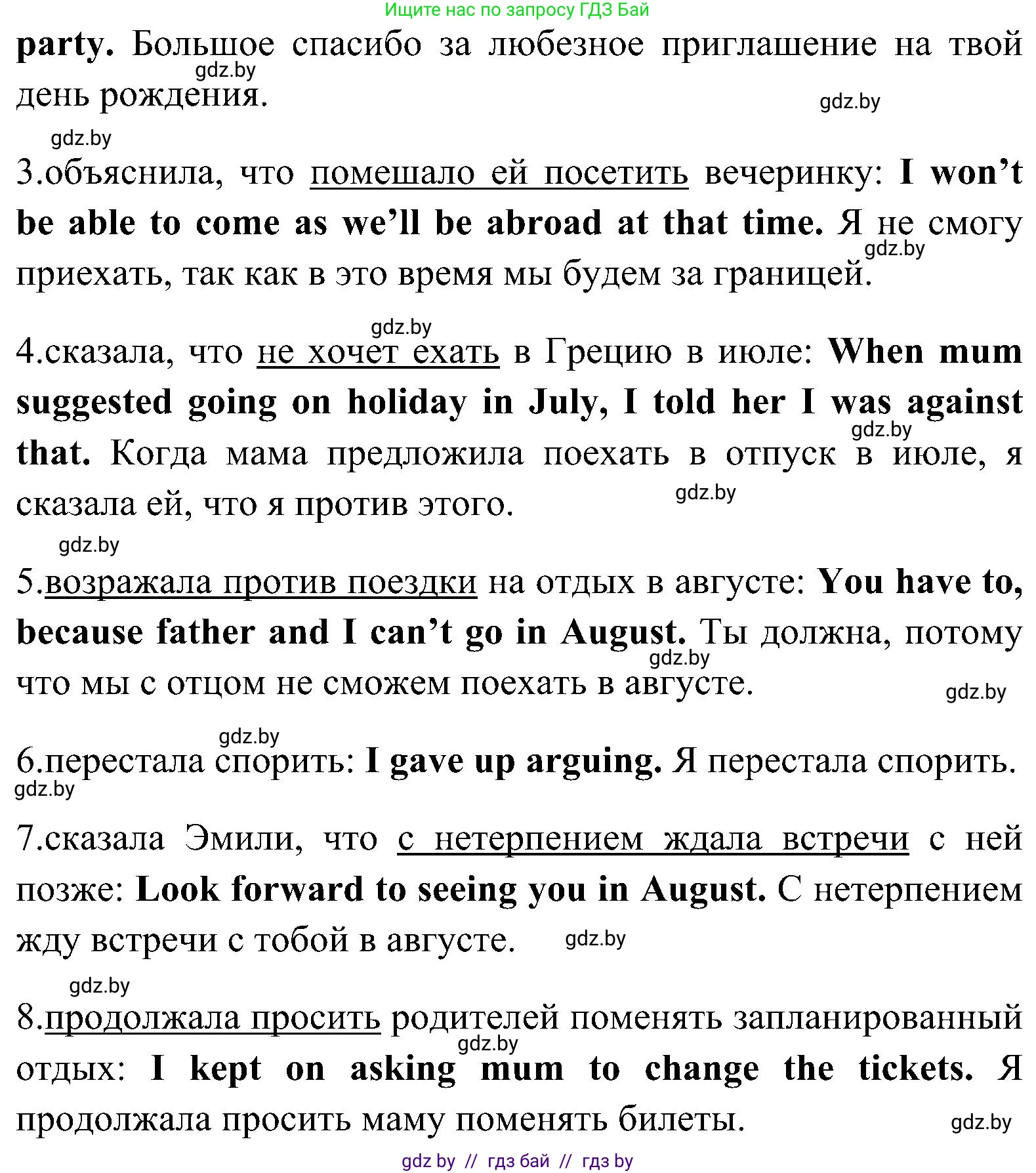 Английский язык (english), 10 класс Учебник (Student's book), авторы: Демченко Наталья Валентиновна, Юхнель Наталья Валентиновна, Севрюкова Татьяна Юрьевна, Бушуева Эдите Владиславовна, Лапицкая Людмила Михайловна (Lapitskaya Ludmila), издательство Вышэйшая школа, Минск, 2021, голубого цвета, Часть ( Part) 1, страница 91, номер 2, Решение (продолжение 4)