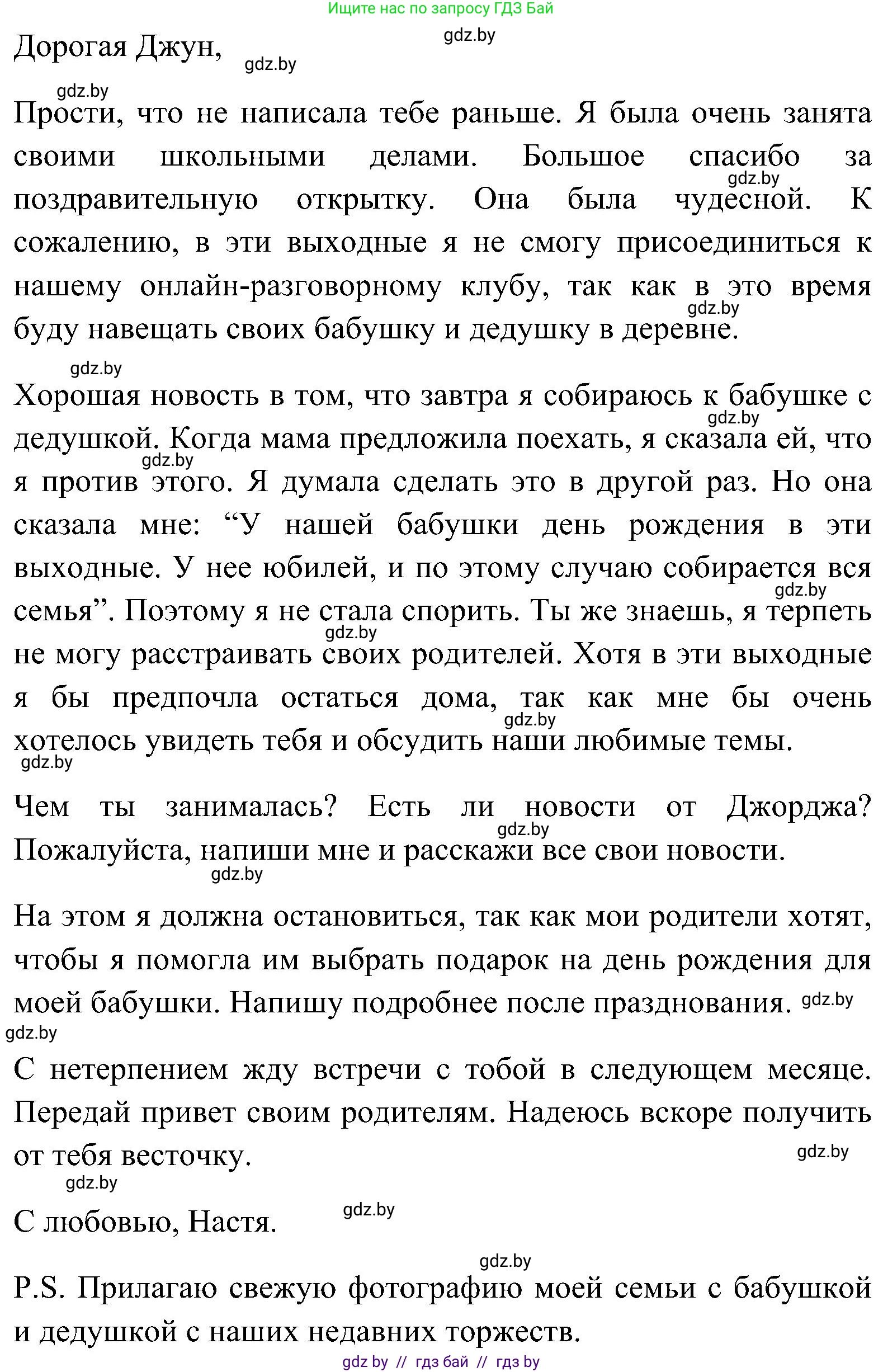 Английский язык (english), 10 класс Учебник (Student's book), авторы: Демченко Наталья Валентиновна, Юхнель Наталья Валентиновна, Севрюкова Татьяна Юрьевна, Бушуева Эдите Владиславовна, Лапицкая Людмила Михайловна (Lapitskaya Ludmila), издательство Вышэйшая школа, Минск, 2021, голубого цвета, Часть ( Part) 1, страница 94, номер 7, Решение (продолжение 2)