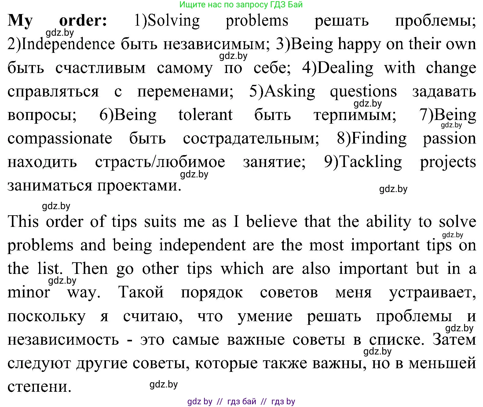 Английский язык (english), 10 класс Учебник (Student's book), авторы: Демченко Наталья Валентиновна, Юхнель Наталья Валентиновна, Севрюкова Татьяна Юрьевна, Бушуева Эдите Владиславовна, Лапицкая Людмила Михайловна (Lapitskaya Ludmila), издательство Вышэйшая школа, Минск, 2021, голубого цвета, Часть ( Part) 1, страница 96, номер 3, Решение (продолжение 5)
