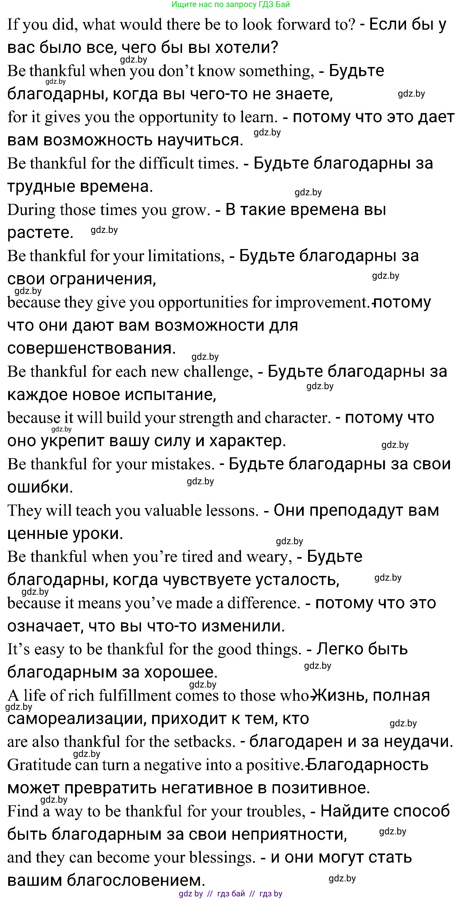 Английский язык (english), 10 класс Учебник (Student's book), авторы: Демченко Наталья Валентиновна, Юхнель Наталья Валентиновна, Севрюкова Татьяна Юрьевна, Бушуева Эдите Владиславовна, Лапицкая Людмила Михайловна (Lapitskaya Ludmila), издательство Вышэйшая школа, Минск, 2021, голубого цвета, Часть ( Part) 1, страница 97, номер 1, Решение (продолжение 3)