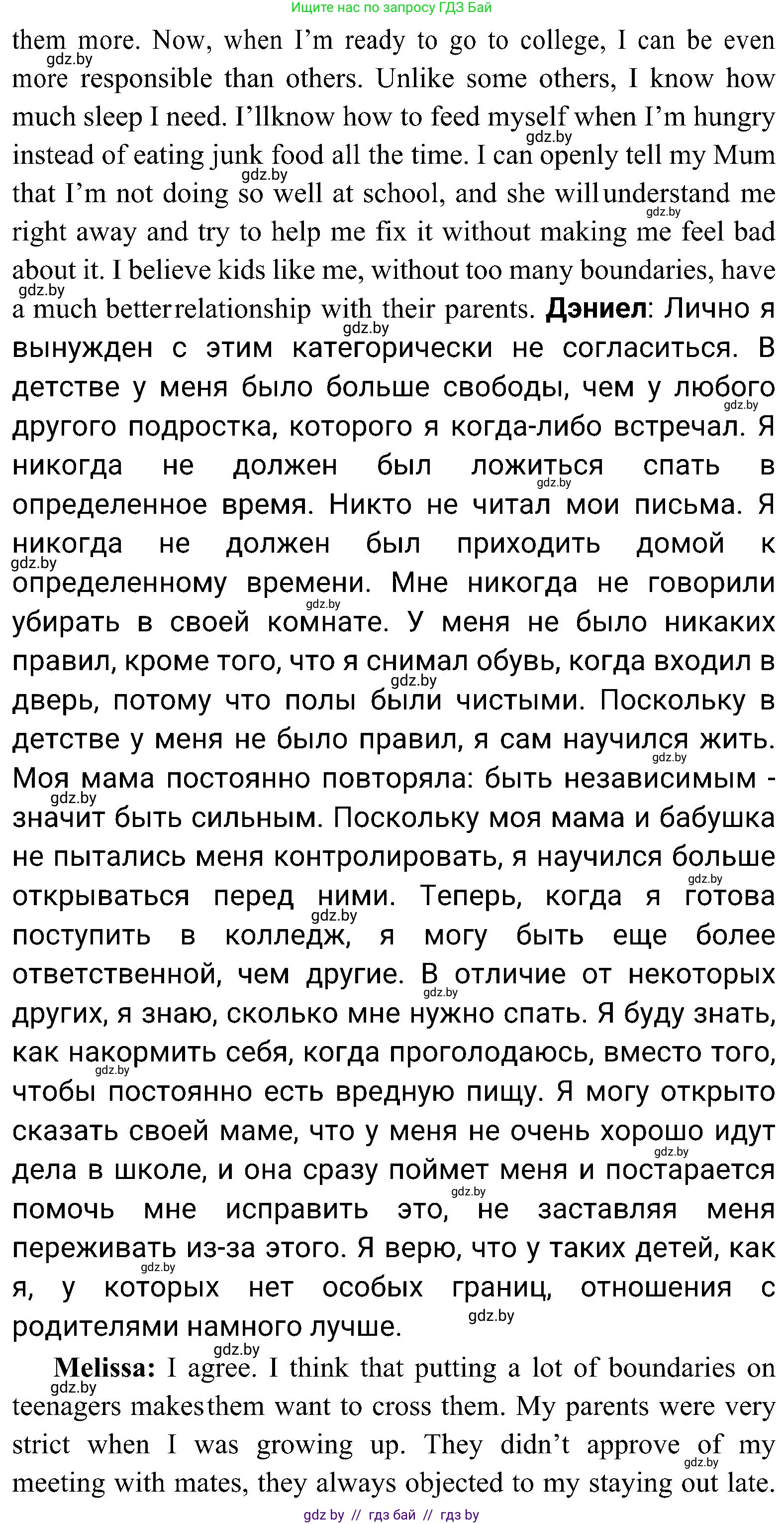 Английский язык (english), 10 класс Учебник (Student's book), авторы: Демченко Наталья Валентиновна, Юхнель Наталья Валентиновна, Севрюкова Татьяна Юрьевна, Бушуева Эдите Владиславовна, Лапицкая Людмила Михайловна (Lapitskaya Ludmila), издательство Вышэйшая школа, Минск, 2021, голубого цвета, Часть ( Part) 1, страница 101, номер 2, Решение (продолжение 3)