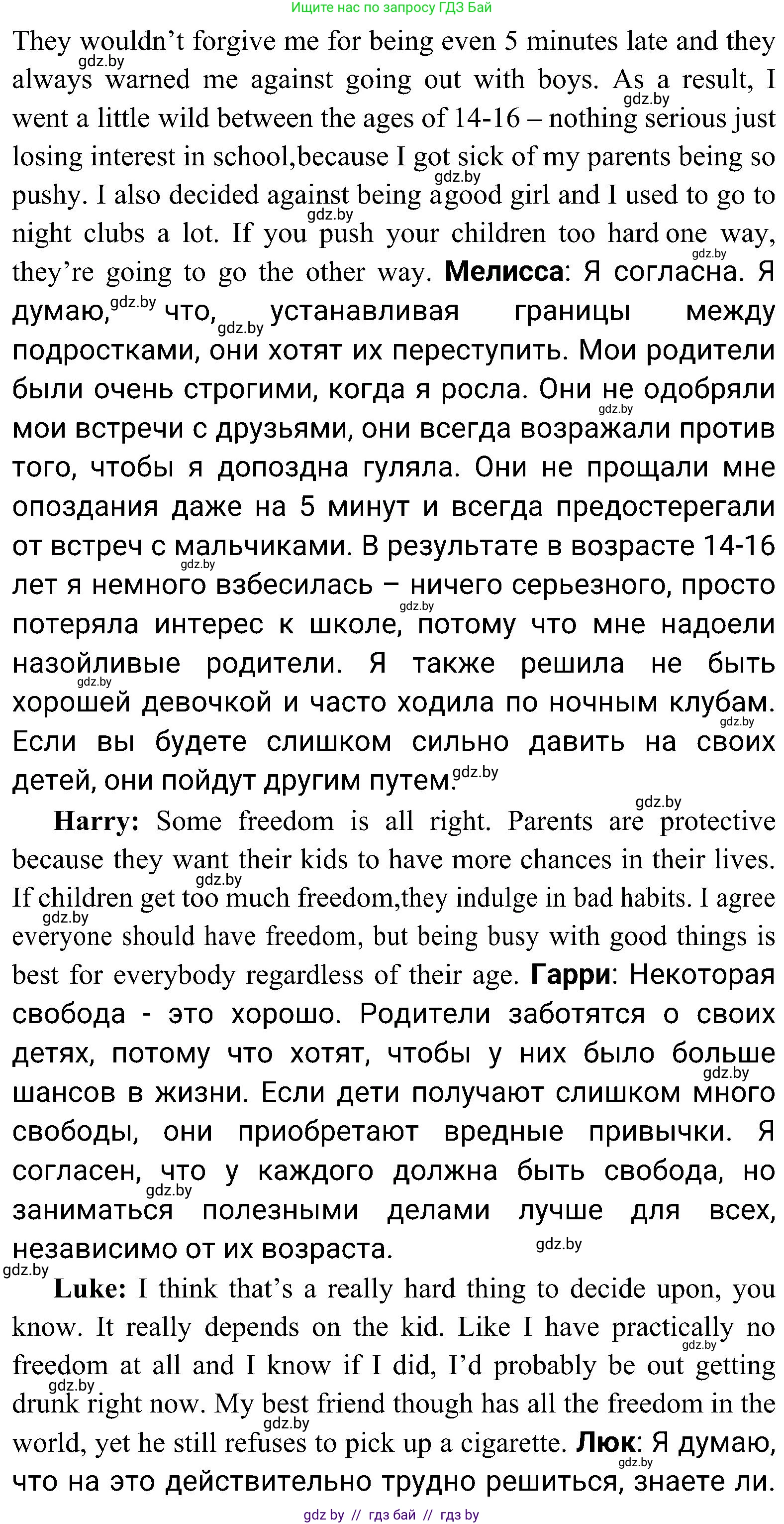 Английский язык (english), 10 класс Учебник (Student's book), авторы: Демченко Наталья Валентиновна, Юхнель Наталья Валентиновна, Севрюкова Татьяна Юрьевна, Бушуева Эдите Владиславовна, Лапицкая Людмила Михайловна (Lapitskaya Ludmila), издательство Вышэйшая школа, Минск, 2021, голубого цвета, Часть ( Part) 1, страница 101, номер 2, Решение (продолжение 4)