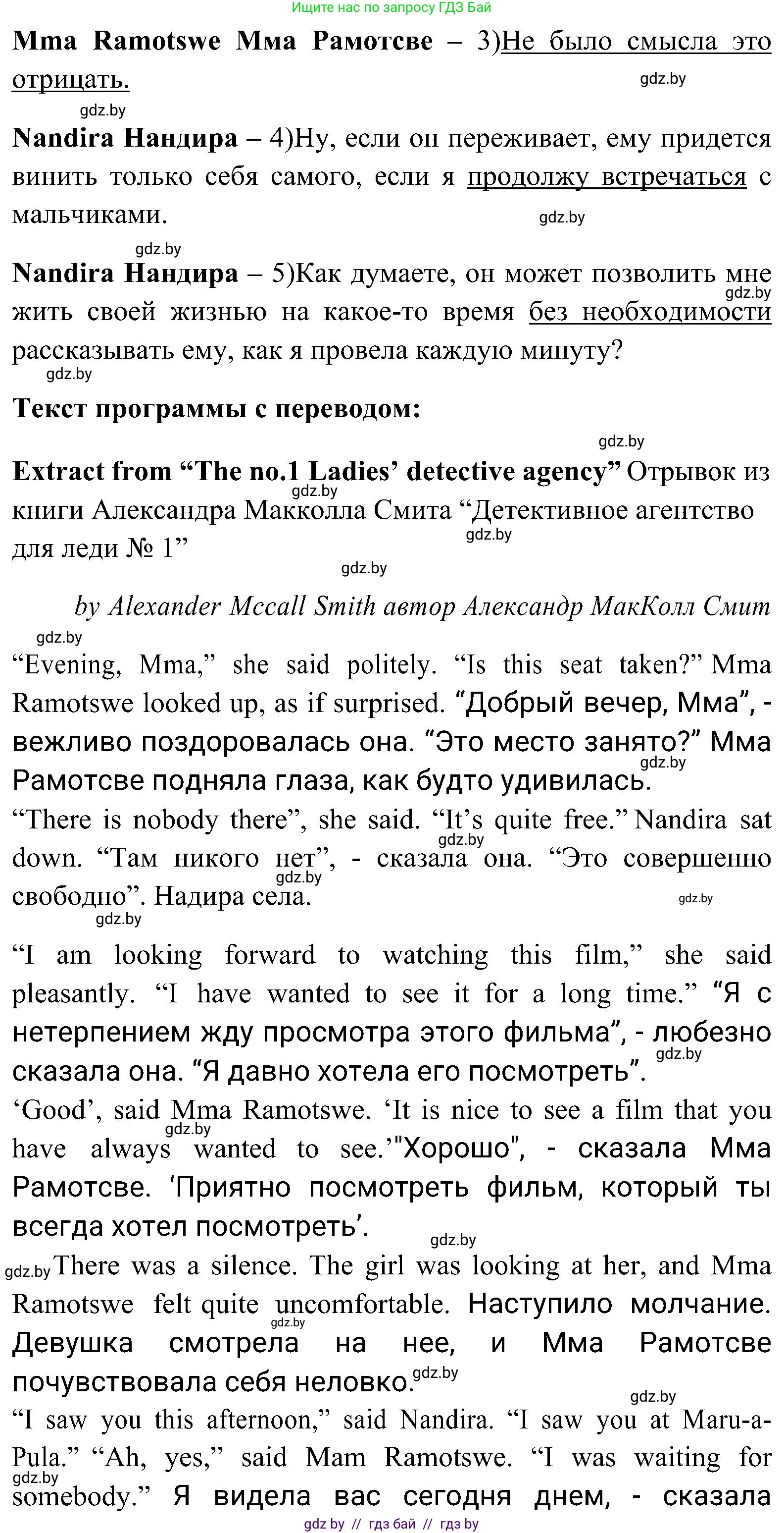 Английский язык (english), 10 класс Учебник (Student's book), авторы: Демченко Наталья Валентиновна, Юхнель Наталья Валентиновна, Севрюкова Татьяна Юрьевна, Бушуева Эдите Владиславовна, Лапицкая Людмила Михайловна (Lapitskaya Ludmila), издательство Вышэйшая школа, Минск, 2021, голубого цвета, Часть ( Part) 1, страница 104, номер 3, Решение (продолжение 2)