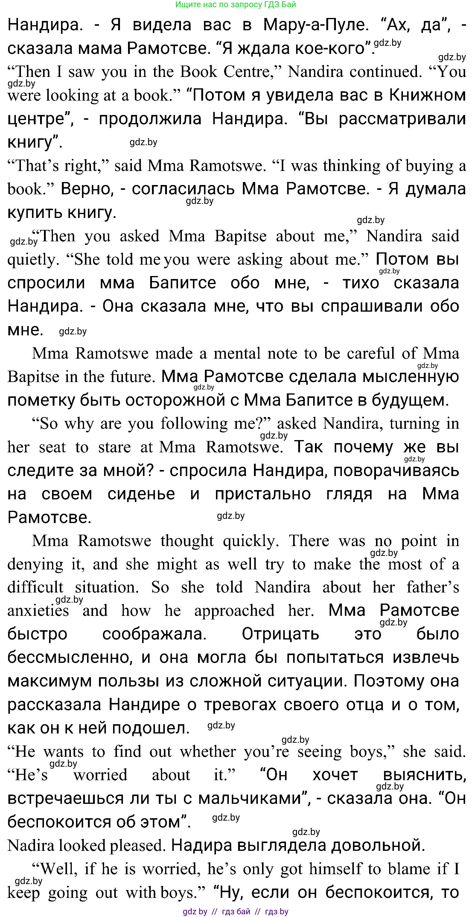 Английский язык (english), 10 класс Учебник (Student's book), авторы: Демченко Наталья Валентиновна, Юхнель Наталья Валентиновна, Севрюкова Татьяна Юрьевна, Бушуева Эдите Владиславовна, Лапицкая Людмила Михайловна (Lapitskaya Ludmila), издательство Вышэйшая школа, Минск, 2021, голубого цвета, Часть ( Part) 1, страница 104, номер 3, Решение (продолжение 3)