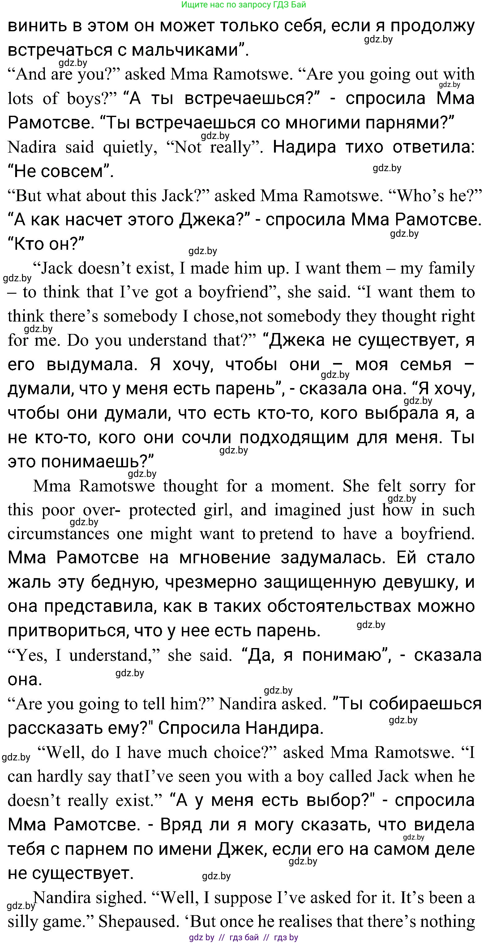 Английский язык (english), 10 класс Учебник (Student's book), авторы: Демченко Наталья Валентиновна, Юхнель Наталья Валентиновна, Севрюкова Татьяна Юрьевна, Бушуева Эдите Владиславовна, Лапицкая Людмила Михайловна (Lapitskaya Ludmila), издательство Вышэйшая школа, Минск, 2021, голубого цвета, Часть ( Part) 1, страница 104, номер 3, Решение (продолжение 4)