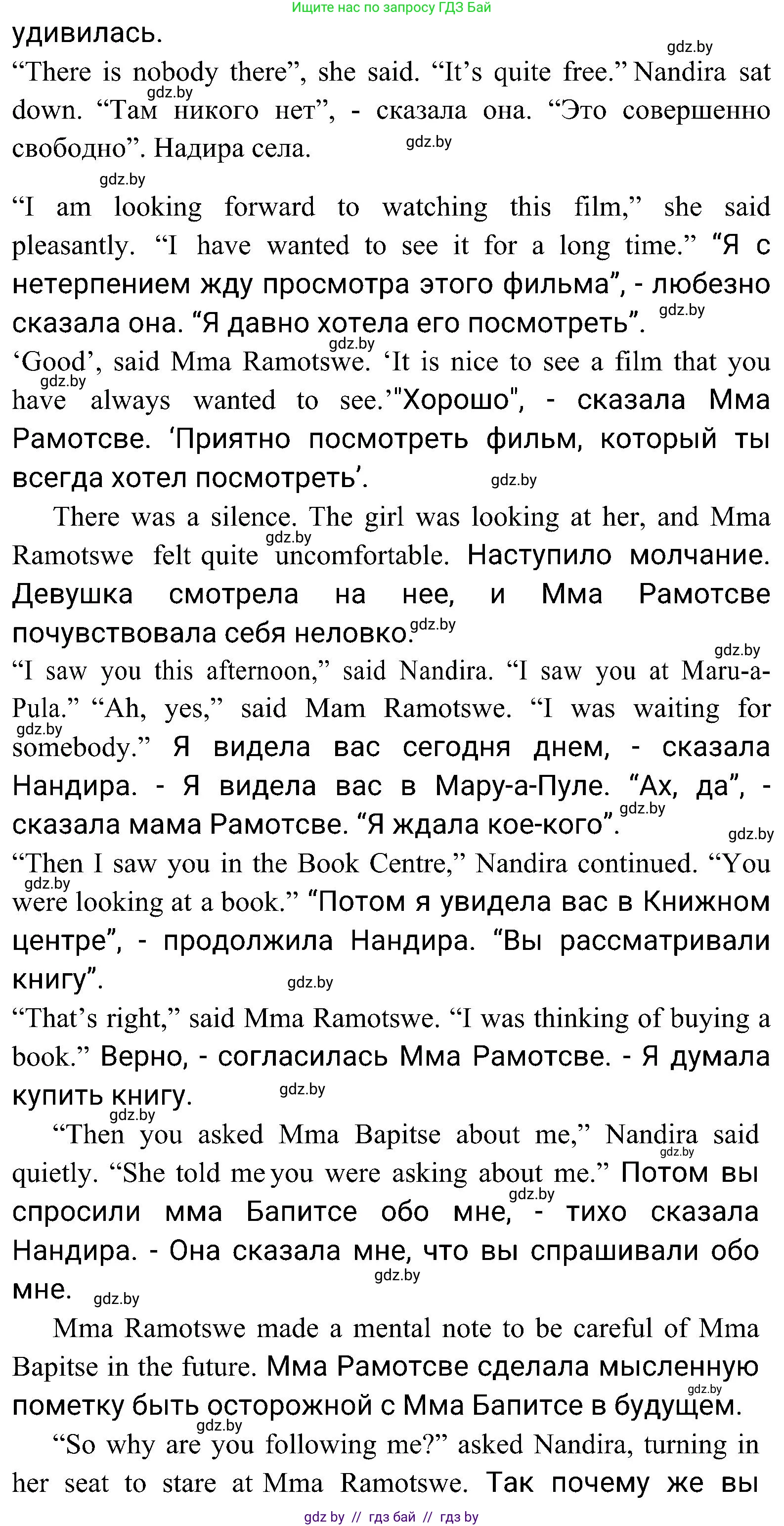 Английский язык (english), 10 класс Учебник (Student's book), авторы: Демченко Наталья Валентиновна, Юхнель Наталья Валентиновна, Севрюкова Татьяна Юрьевна, Бушуева Эдите Владиславовна, Лапицкая Людмила Михайловна (Lapitskaya Ludmila), издательство Вышэйшая школа, Минск, 2021, голубого цвета, Часть ( Part) 1, страница 105, номер 6, Решение (продолжение 2)