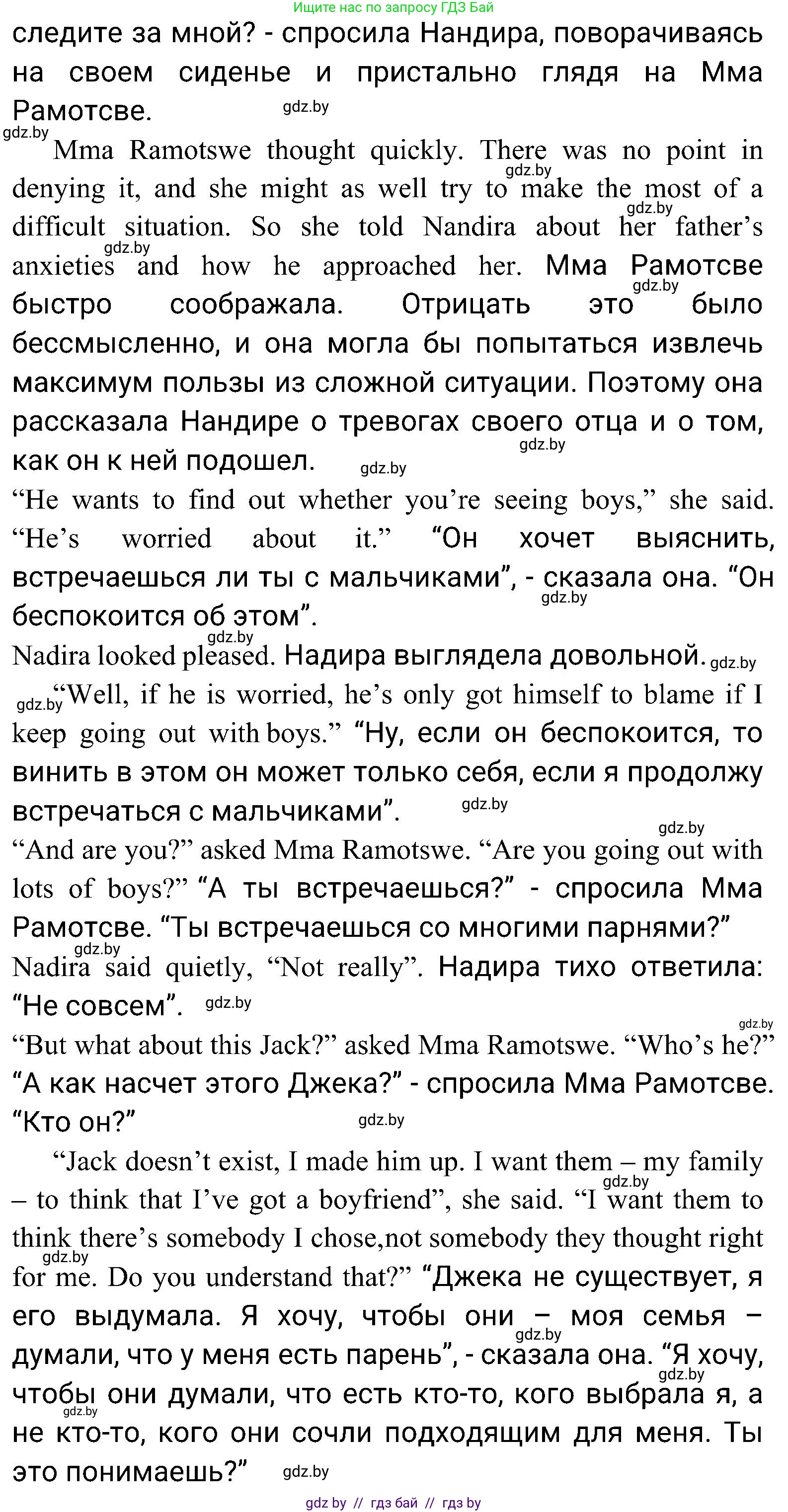 Английский язык (english), 10 класс Учебник (Student's book), авторы: Демченко Наталья Валентиновна, Юхнель Наталья Валентиновна, Севрюкова Татьяна Юрьевна, Бушуева Эдите Владиславовна, Лапицкая Людмила Михайловна (Lapitskaya Ludmila), издательство Вышэйшая школа, Минск, 2021, голубого цвета, Часть ( Part) 1, страница 105, номер 6, Решение (продолжение 3)