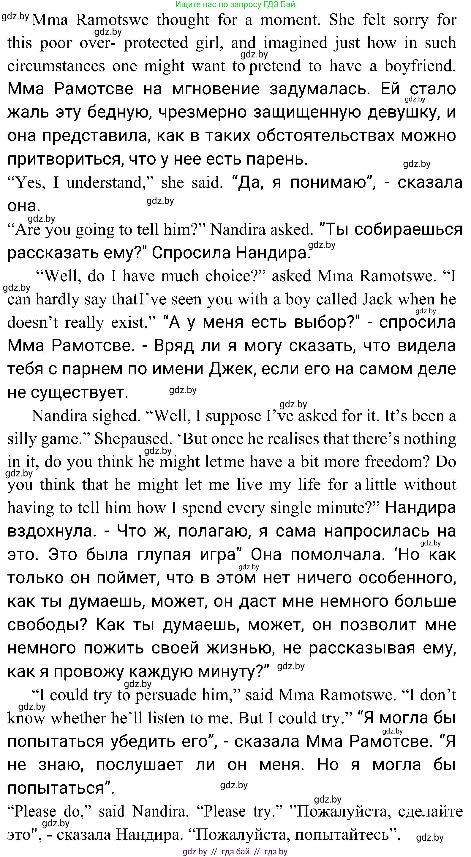 Английский язык (english), 10 класс Учебник (Student's book), авторы: Демченко Наталья Валентиновна, Юхнель Наталья Валентиновна, Севрюкова Татьяна Юрьевна, Бушуева Эдите Владиславовна, Лапицкая Людмила Михайловна (Lapitskaya Ludmila), издательство Вышэйшая школа, Минск, 2021, голубого цвета, Часть ( Part) 1, страница 105, номер 6, Решение (продолжение 4)