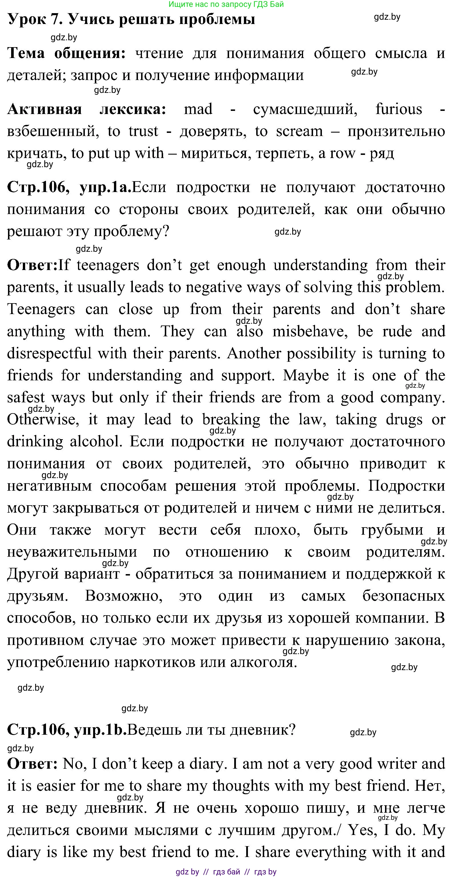Английский язык (english), 10 класс Учебник (Student's book), авторы: Демченко Наталья Валентиновна, Юхнель Наталья Валентиновна, Севрюкова Татьяна Юрьевна, Бушуева Эдите Владиславовна, Лапицкая Людмила Михайловна (Lapitskaya Ludmila), издательство Вышэйшая школа, Минск, 2021, голубого цвета, Часть ( Part) 1, страница 106, номер 1, Решение