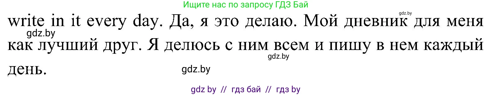 Английский язык (english), 10 класс Учебник (Student's book), авторы: Демченко Наталья Валентиновна, Юхнель Наталья Валентиновна, Севрюкова Татьяна Юрьевна, Бушуева Эдите Владиславовна, Лапицкая Людмила Михайловна (Lapitskaya Ludmila), издательство Вышэйшая школа, Минск, 2021, голубого цвета, Часть ( Part) 1, страница 106, номер 1, Решение (продолжение 2)