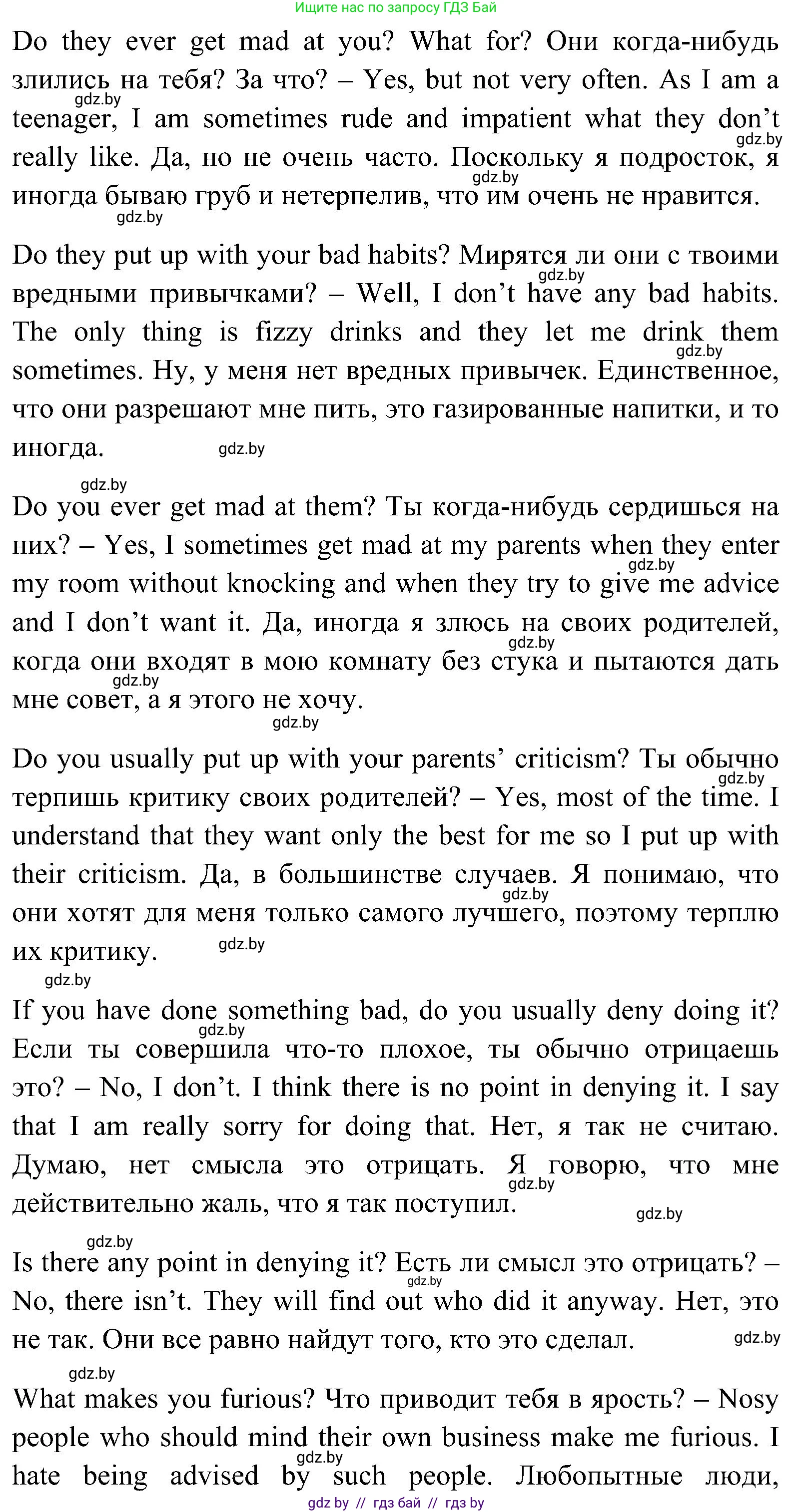 Английский язык (english), 10 класс Учебник (Student's book), авторы: Демченко Наталья Валентиновна, Юхнель Наталья Валентиновна, Севрюкова Татьяна Юрьевна, Бушуева Эдите Владиславовна, Лапицкая Людмила Михайловна (Lapitskaya Ludmila), издательство Вышэйшая школа, Минск, 2021, голубого цвета, Часть ( Part) 1, страница 109, номер 4, Решение (продолжение 3)