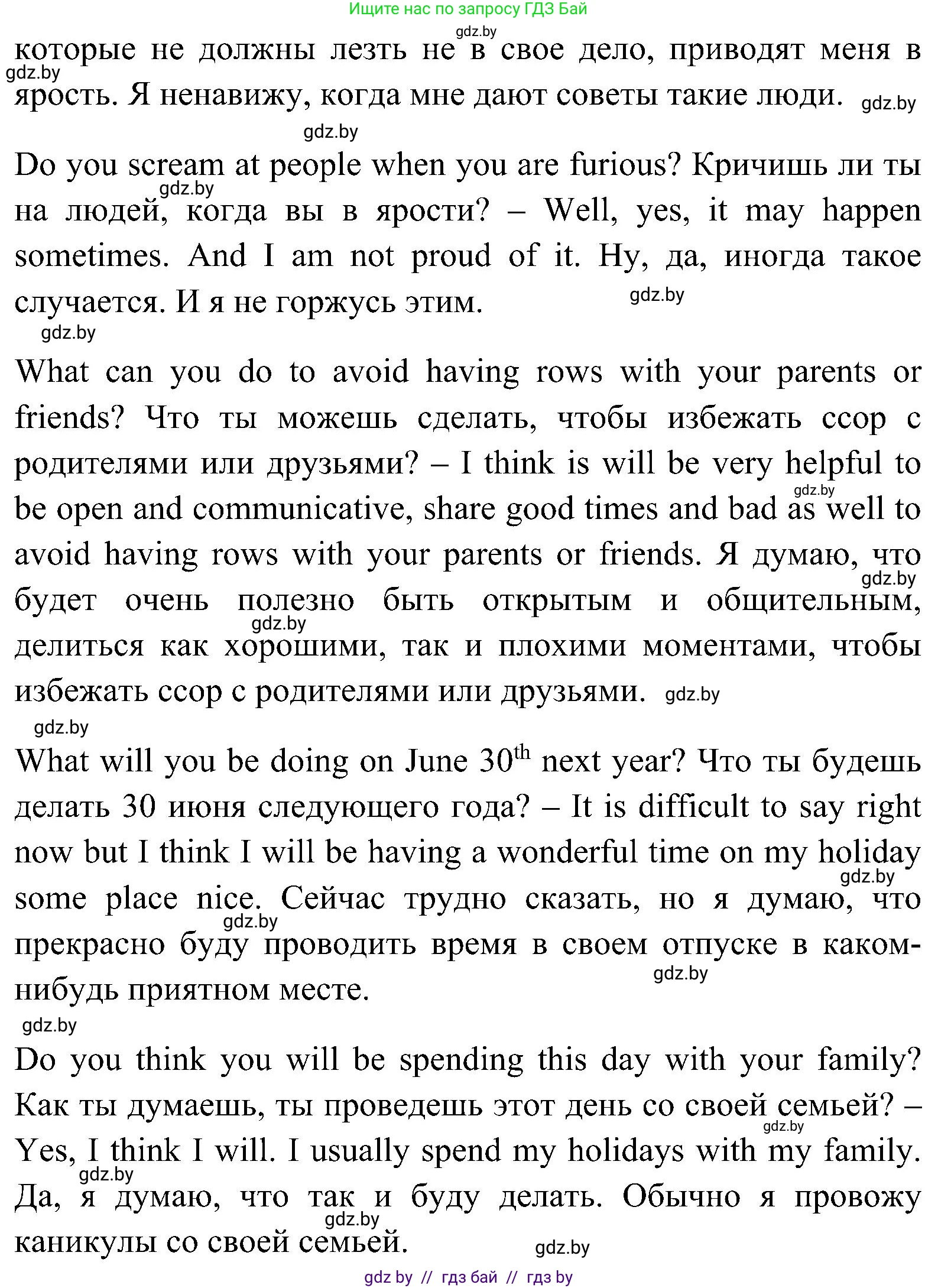 Английский язык (english), 10 класс Учебник (Student's book), авторы: Демченко Наталья Валентиновна, Юхнель Наталья Валентиновна, Севрюкова Татьяна Юрьевна, Бушуева Эдите Владиславовна, Лапицкая Людмила Михайловна (Lapitskaya Ludmila), издательство Вышэйшая школа, Минск, 2021, голубого цвета, Часть ( Part) 1, страница 109, номер 4, Решение (продолжение 4)