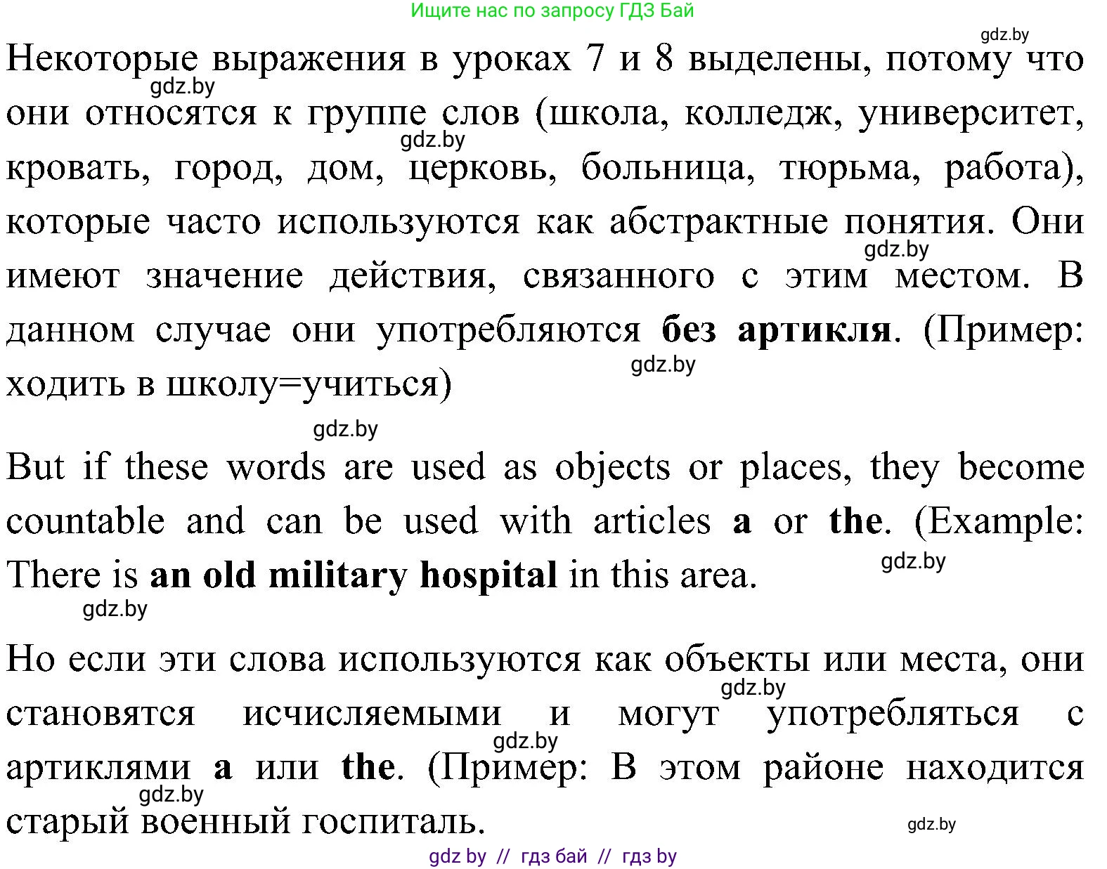 Английский язык (english), 10 класс Учебник (Student's book), авторы: Демченко Наталья Валентиновна, Юхнель Наталья Валентиновна, Севрюкова Татьяна Юрьевна, Бушуева Эдите Владиславовна, Лапицкая Людмила Михайловна (Lapitskaya Ludmila), издательство Вышэйшая школа, Минск, 2021, голубого цвета, Часть ( Part) 1, страница 110, номер 2, Решение (продолжение 3)