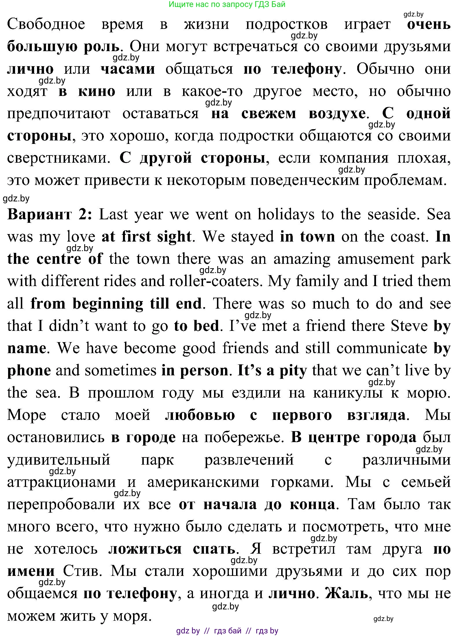 Английский язык (english), 10 класс Учебник (Student's book), авторы: Демченко Наталья Валентиновна, Юхнель Наталья Валентиновна, Севрюкова Татьяна Юрьевна, Бушуева Эдите Владиславовна, Лапицкая Людмила Михайловна (Lapitskaya Ludmila), издательство Вышэйшая школа, Минск, 2021, голубого цвета, Часть ( Part) 1, страница 110, номер 4, Решение (продолжение 3)