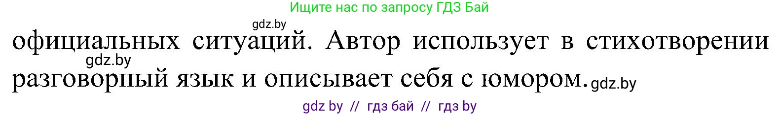 Английский язык (english), 10 класс Учебник (Student's book), авторы: Демченко Наталья Валентиновна, Юхнель Наталья Валентиновна, Севрюкова Татьяна Юрьевна, Бушуева Эдите Владиславовна, Лапицкая Людмила Михайловна (Lapitskaya Ludmila), издательство Вышэйшая школа, Минск, 2021, голубого цвета, Часть ( Part) 1, страница 111, номер 1, Решение (продолжение 3)