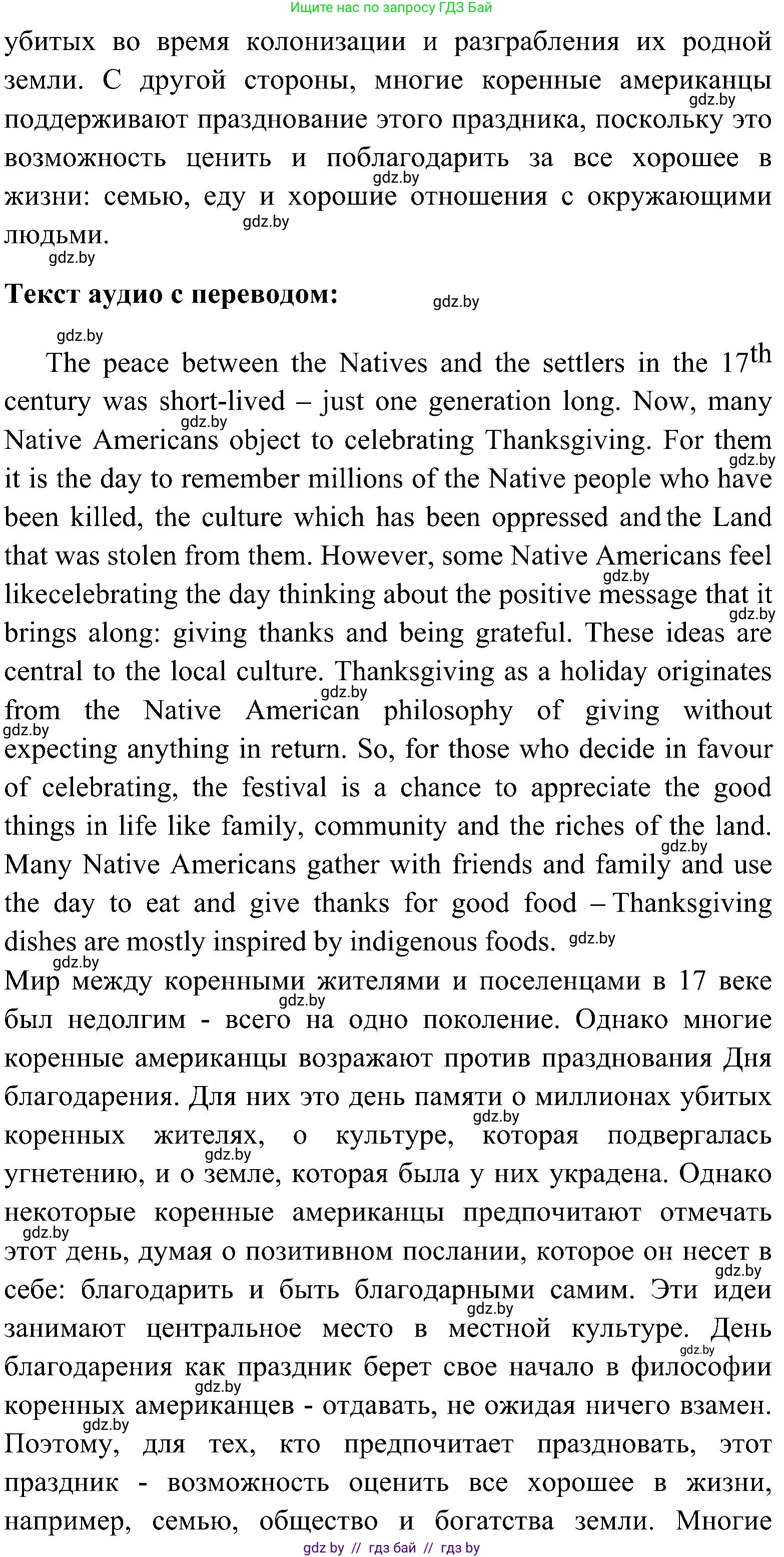 Английский язык (english), 10 класс Учебник (Student's book), авторы: Демченко Наталья Валентиновна, Юхнель Наталья Валентиновна, Севрюкова Татьяна Юрьевна, Бушуева Эдите Владиславовна, Лапицкая Людмила Михайловна (Lapitskaya Ludmila), издательство Вышэйшая школа, Минск, 2021, голубого цвета, Часть ( Part) 1, страница 114, номер 2, Решение (продолжение 5)