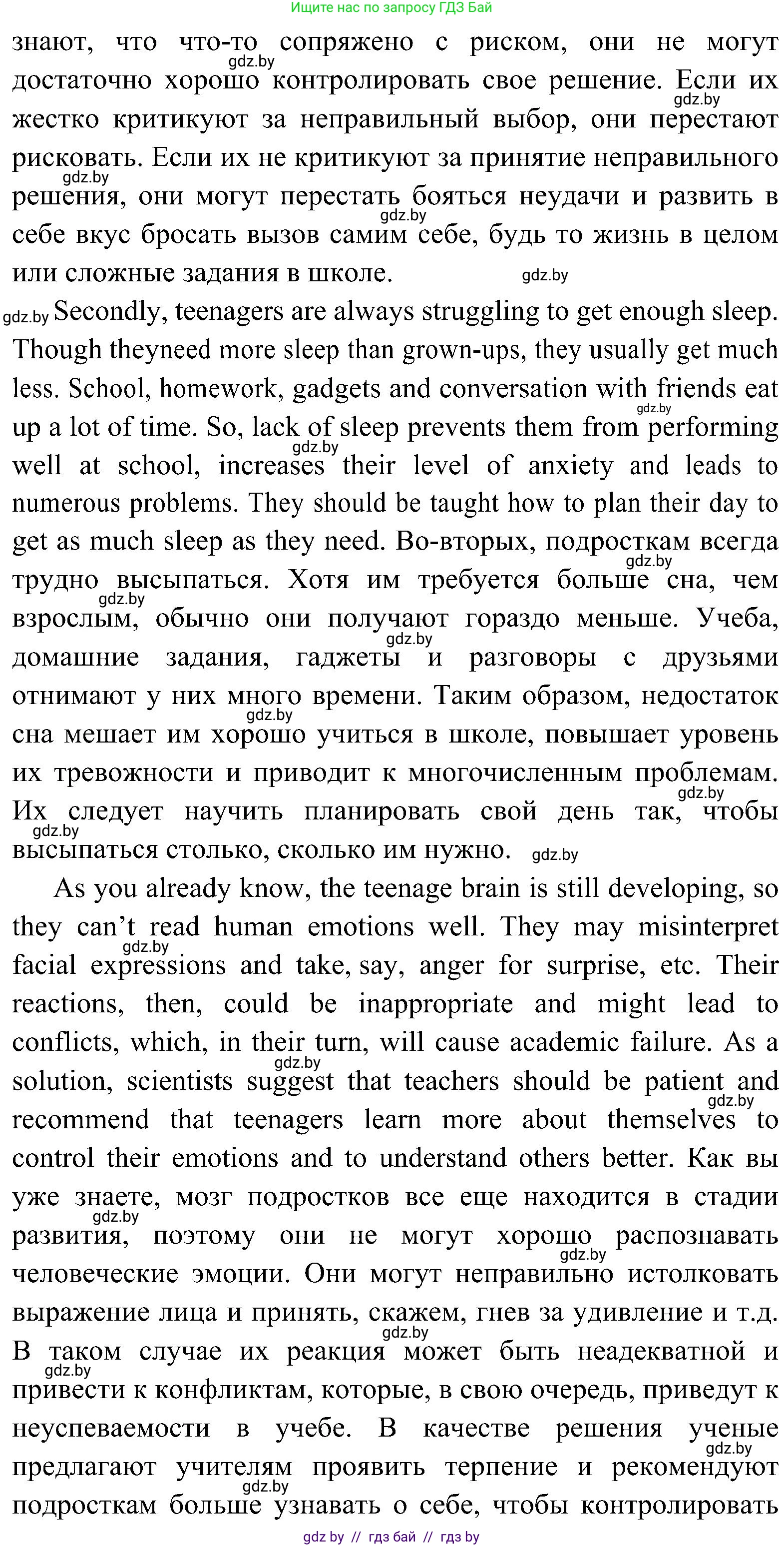 Английский язык (english), 10 класс Учебник (Student's book), авторы: Демченко Наталья Валентиновна, Юхнель Наталья Валентиновна, Севрюкова Татьяна Юрьевна, Бушуева Эдите Владиславовна, Лапицкая Людмила Михайловна (Lapitskaya Ludmila), издательство Вышэйшая школа, Минск, 2021, голубого цвета, Часть ( Part) 1, страница 121, Решение (продолжение 3)