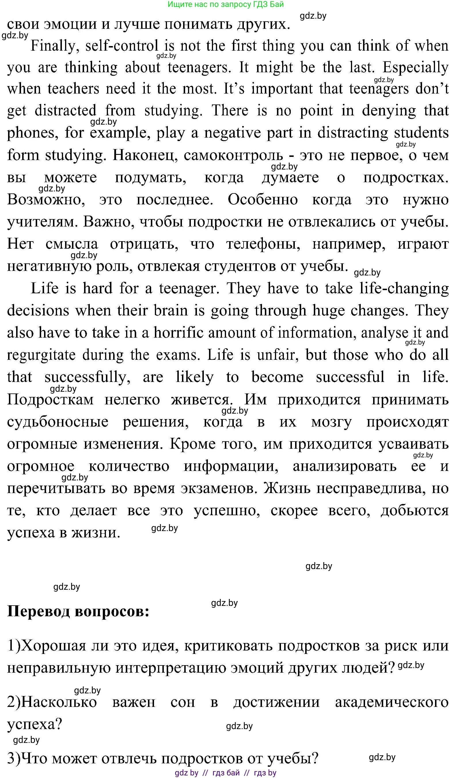 Английский язык (english), 10 класс Учебник (Student's book), авторы: Демченко Наталья Валентиновна, Юхнель Наталья Валентиновна, Севрюкова Татьяна Юрьевна, Бушуева Эдите Владиславовна, Лапицкая Людмила Михайловна (Lapitskaya Ludmila), издательство Вышэйшая школа, Минск, 2021, голубого цвета, Часть ( Part) 1, страница 121, Решение (продолжение 4)