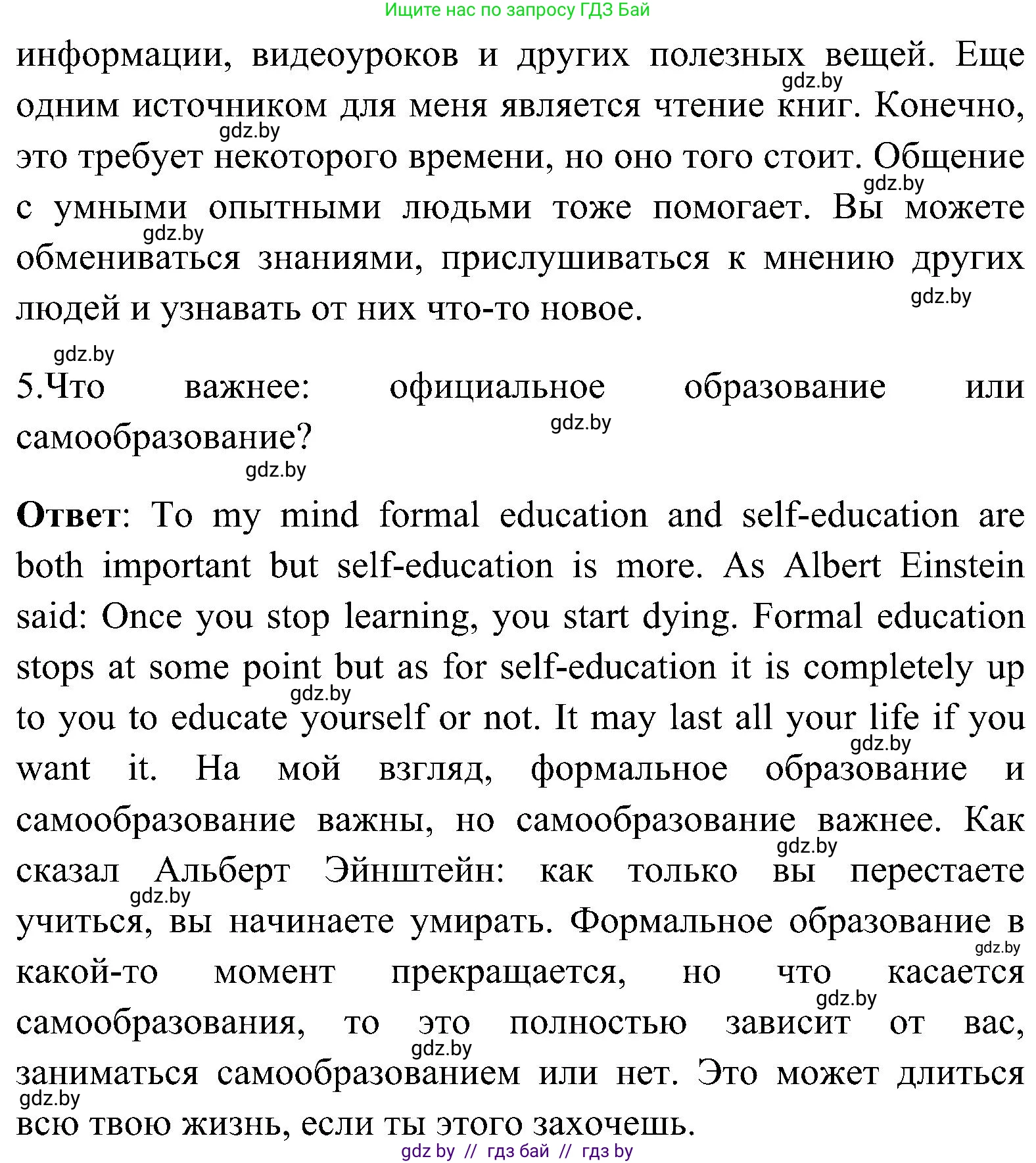 Английский язык (english), 10 класс Учебник (Student's book), авторы: Демченко Наталья Валентиновна, Юхнель Наталья Валентиновна, Севрюкова Татьяна Юрьевна, Бушуева Эдите Владиславовна, Лапицкая Людмила Михайловна (Lapitskaya Ludmila), издательство Вышэйшая школа, Минск, 2021, голубого цвета, Часть ( Part) 1, страница 121, Решение (продолжение 4)
