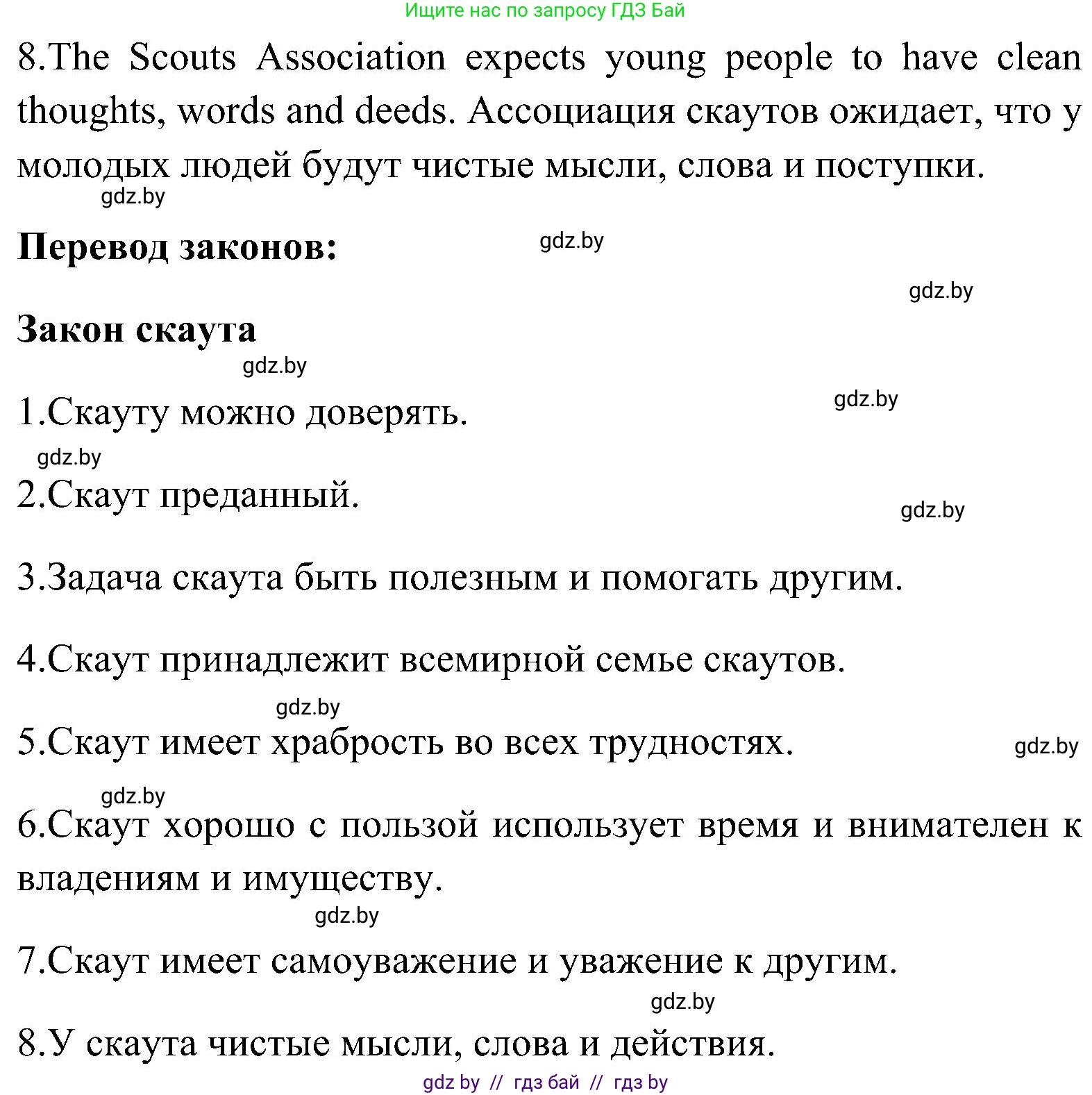 Английский язык (english), 10 класс Учебник (Student's book), авторы: Демченко Наталья Валентиновна, Юхнель Наталья Валентиновна, Севрюкова Татьяна Юрьевна, Бушуева Эдите Владиславовна, Лапицкая Людмила Михайловна (Lapitskaya Ludmila), издательство Вышэйшая школа, Минск, 2021, голубого цвета, Часть ( Part) 1, страница 129, номер 3, Решение (продолжение 2)