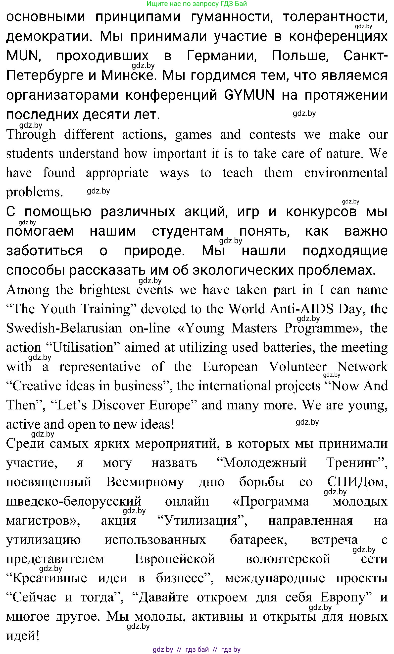 Английский язык (english), 10 класс Учебник (Student's book), авторы: Демченко Наталья Валентиновна, Юхнель Наталья Валентиновна, Севрюкова Татьяна Юрьевна, Бушуева Эдите Владиславовна, Лапицкая Людмила Михайловна (Lapitskaya Ludmila), издательство Вышэйшая школа, Минск, 2021, голубого цвета, Часть ( Part) 1, страница 130, номер 2, Решение (продолжение 4)