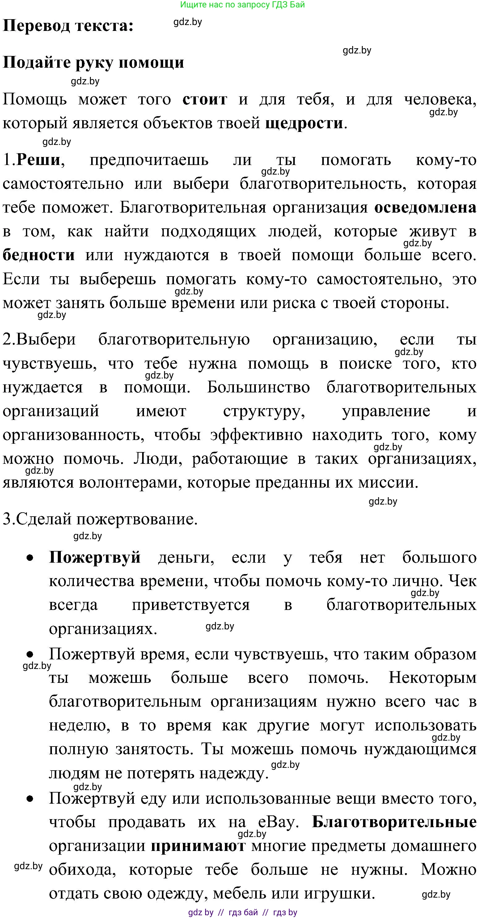 Английский язык (english), 10 класс Учебник (Student's book), авторы: Демченко Наталья Валентиновна, Юхнель Наталья Валентиновна, Севрюкова Татьяна Юрьевна, Бушуева Эдите Владиславовна, Лапицкая Людмила Михайловна (Lapitskaya Ludmila), издательство Вышэйшая школа, Минск, 2021, голубого цвета, Часть ( Part) 1, страница 134, номер 2, Решение (продолжение 2)