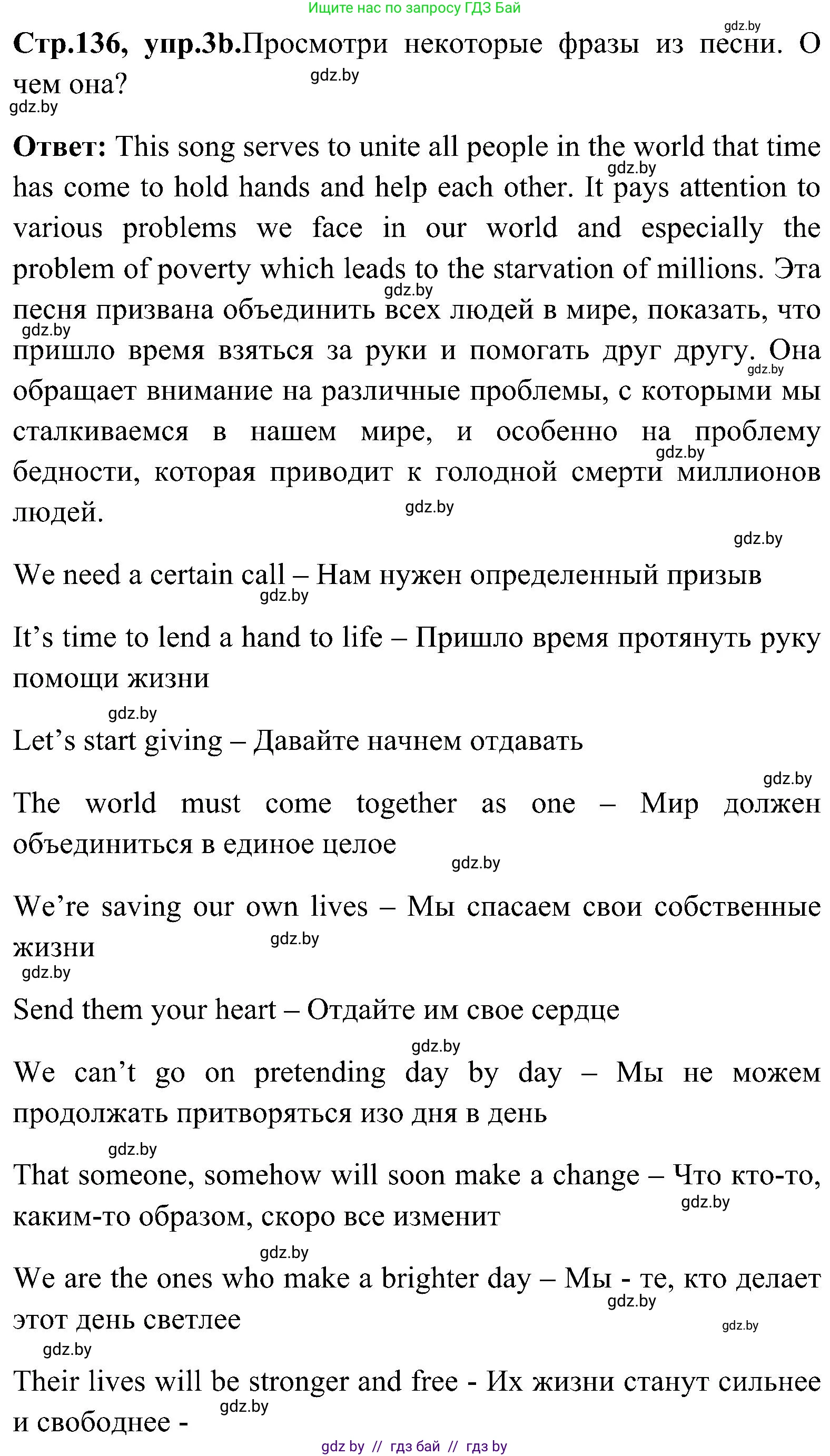 Английский язык (english), 10 класс Учебник (Student's book), авторы: Демченко Наталья Валентиновна, Юхнель Наталья Валентиновна, Севрюкова Татьяна Юрьевна, Бушуева Эдите Владиславовна, Лапицкая Людмила Михайловна (Lapitskaya Ludmila), издательство Вышэйшая школа, Минск, 2021, голубого цвета, Часть ( Part) 1, страница 136, номер 3, Решение (продолжение 2)