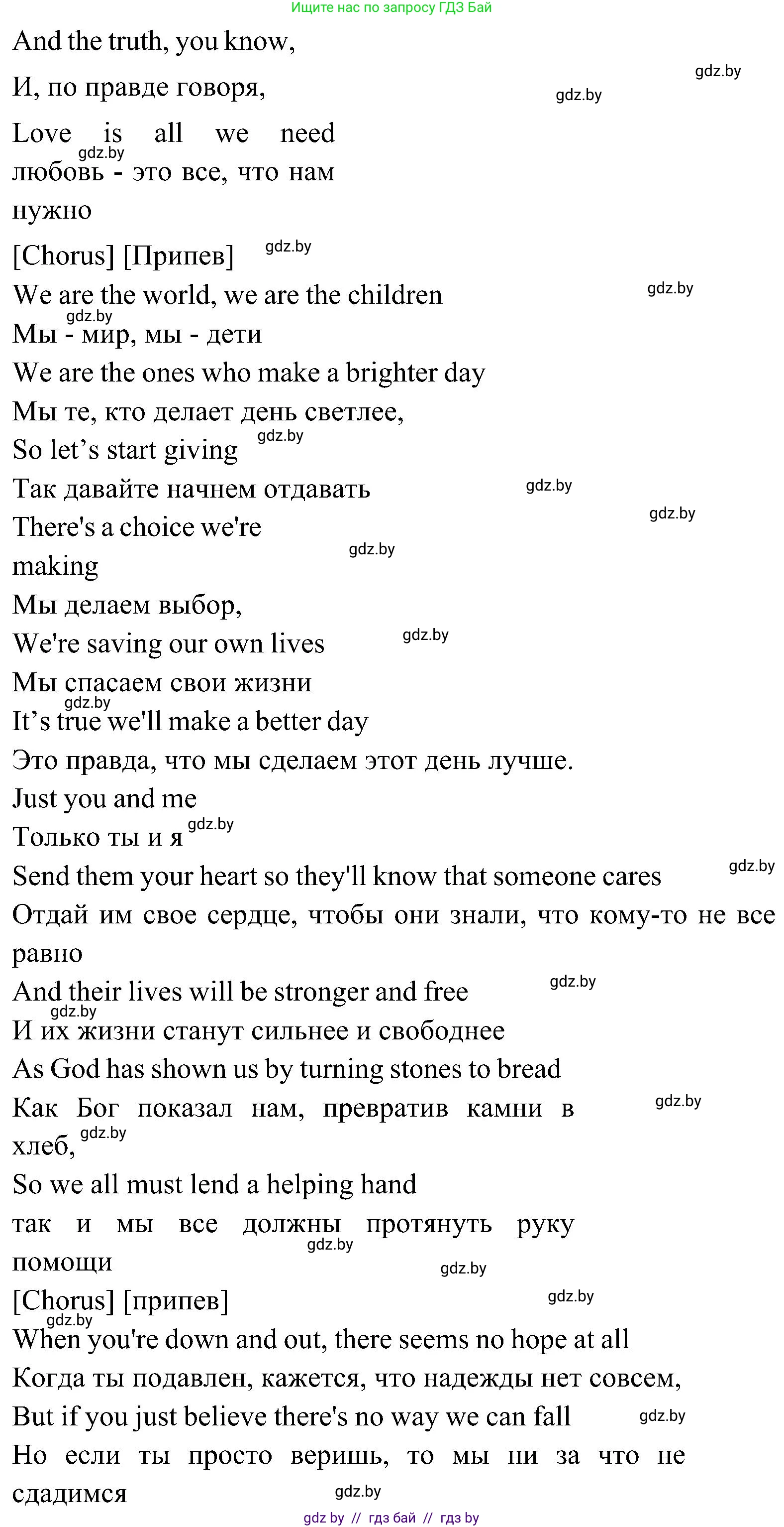 Английский язык (english), 10 класс Учебник (Student's book), авторы: Демченко Наталья Валентиновна, Юхнель Наталья Валентиновна, Севрюкова Татьяна Юрьевна, Бушуева Эдите Владиславовна, Лапицкая Людмила Михайловна (Lapitskaya Ludmila), издательство Вышэйшая школа, Минск, 2021, голубого цвета, Часть ( Part) 1, страница 136, номер 3, Решение (продолжение 4)