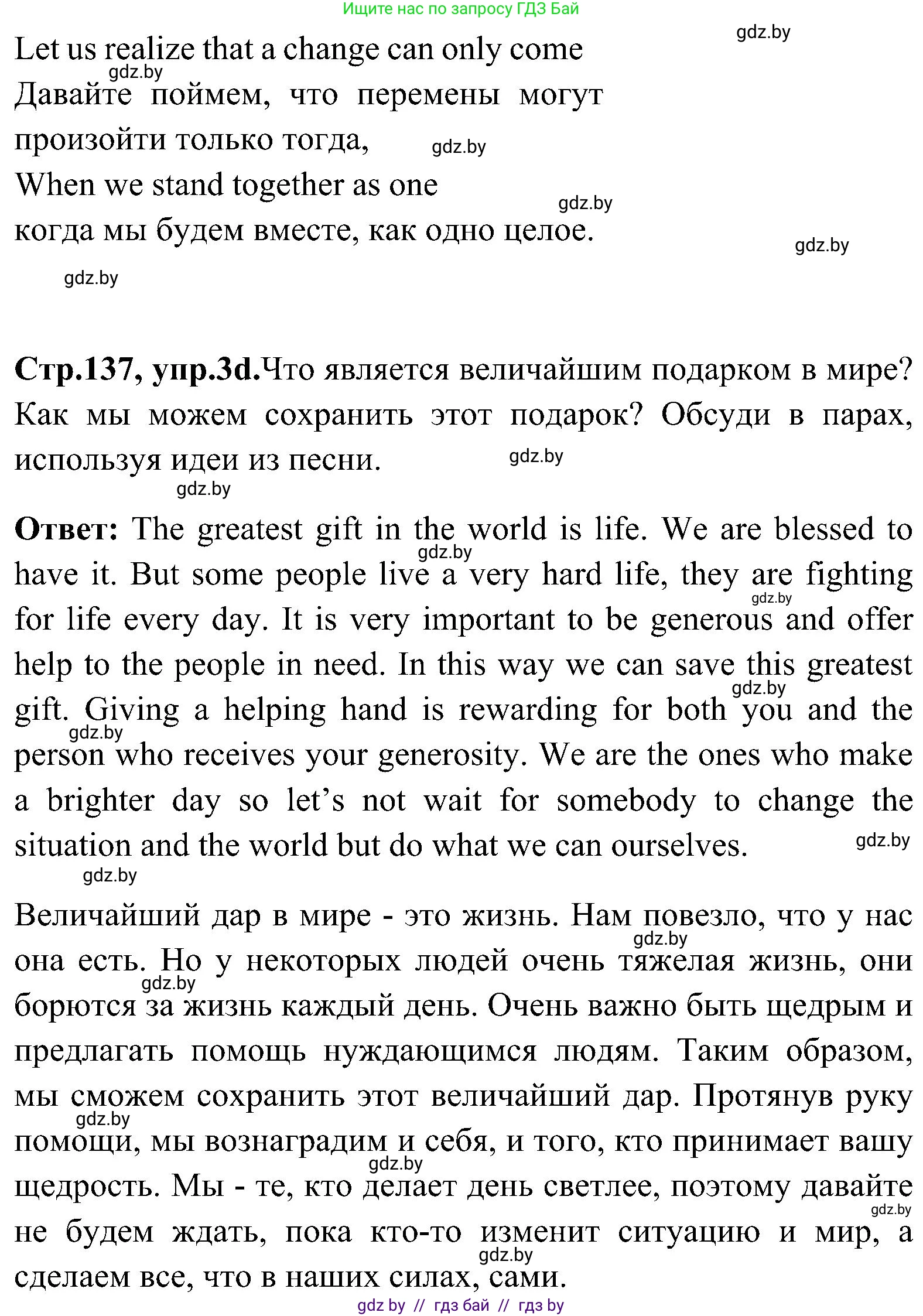 Английский язык (english), 10 класс Учебник (Student's book), авторы: Демченко Наталья Валентиновна, Юхнель Наталья Валентиновна, Севрюкова Татьяна Юрьевна, Бушуева Эдите Владиславовна, Лапицкая Людмила Михайловна (Lapitskaya Ludmila), издательство Вышэйшая школа, Минск, 2021, голубого цвета, Часть ( Part) 1, страница 136, номер 3, Решение (продолжение 5)